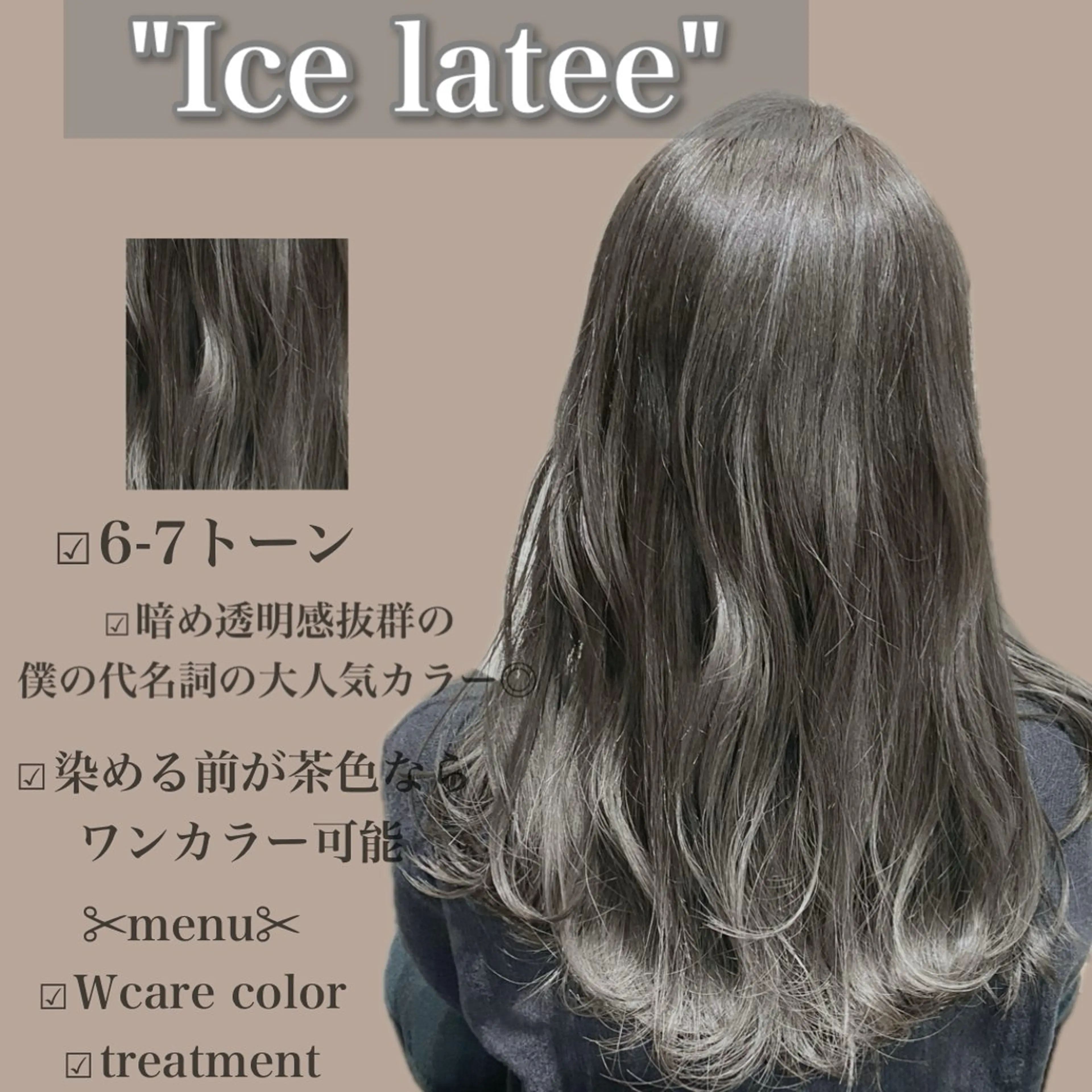 セミロング 外苑前NO.1艶髪 透明感カラーのヘアスタイル