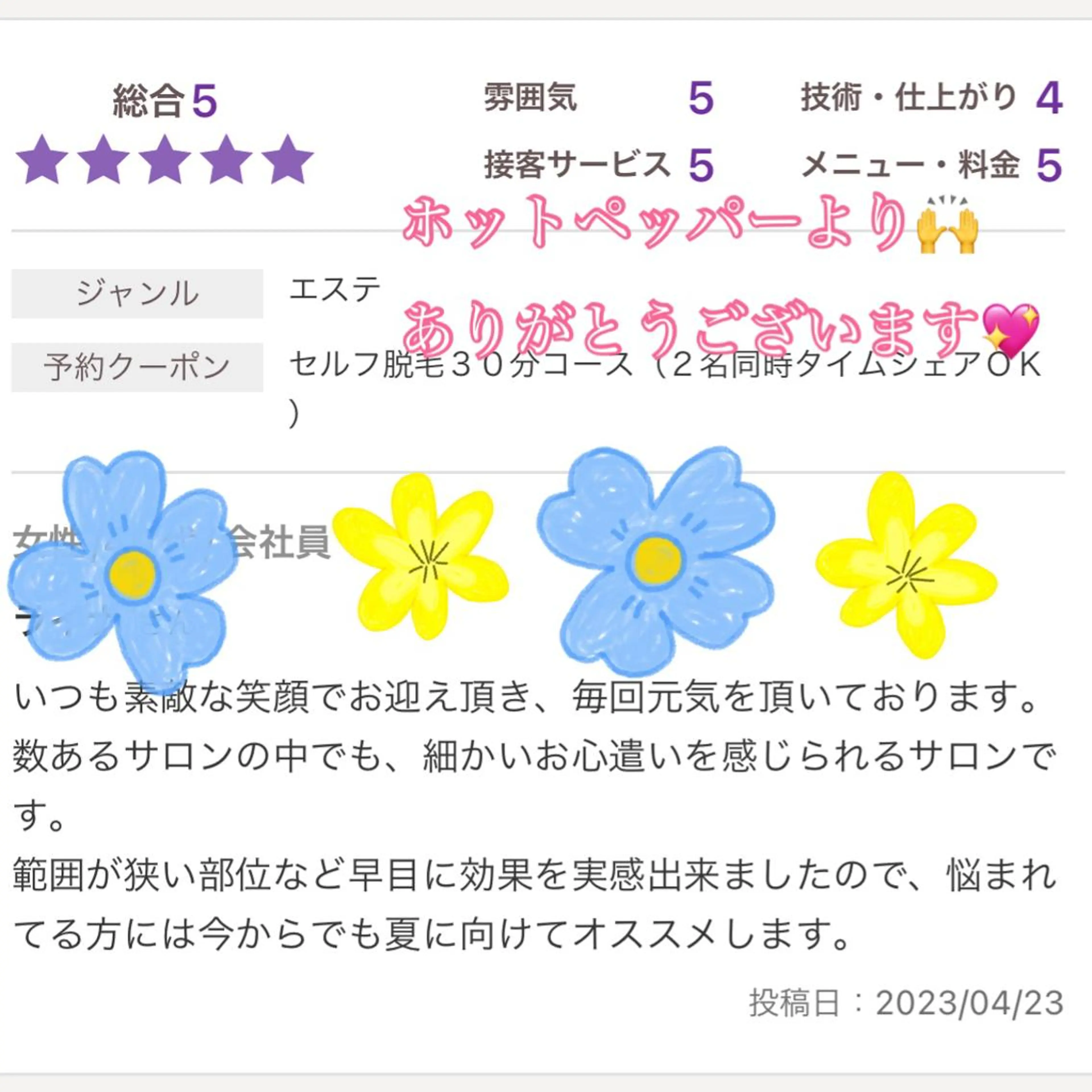 メンズ キッズ 脱毛 セルフ脱毛 atelier aoのエステ・リラクイメージ