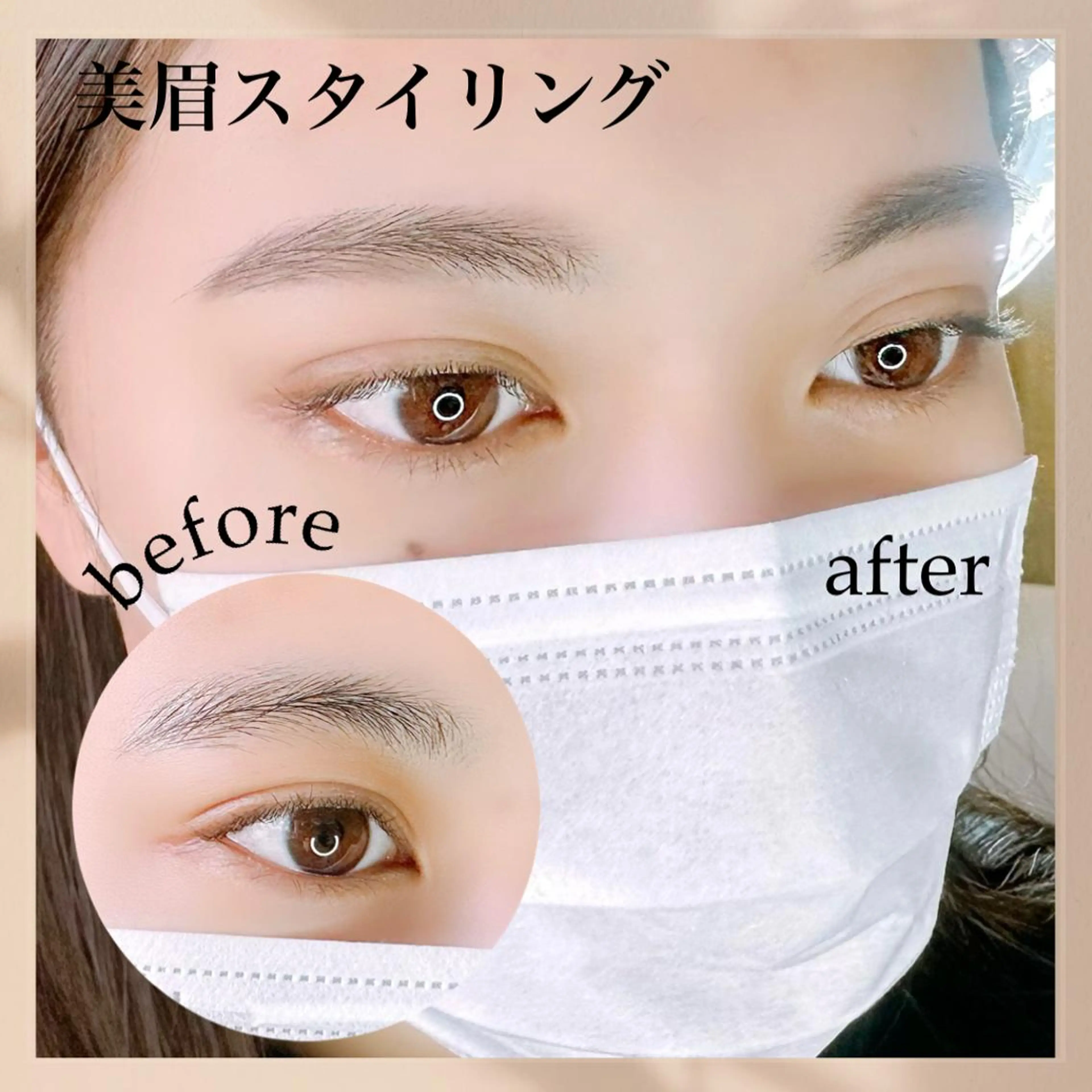 アイブロウ かわむら ゆりのマツエク・マツパデザイン