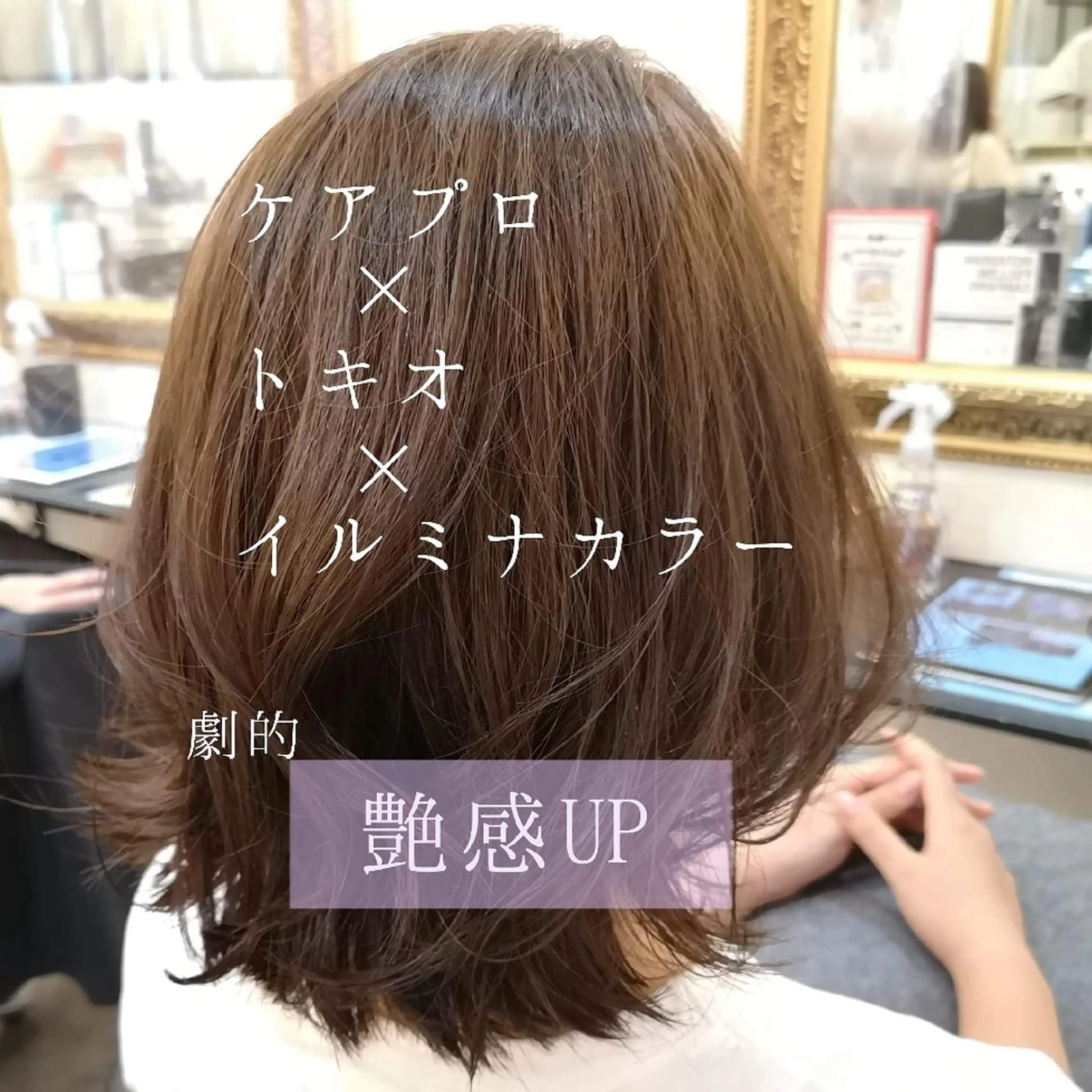 ミディアム カラー アッシュ イルミナカラー トリートメント ✨艶髪✖癒し✨🍀 miyazawaのヘアスタイル