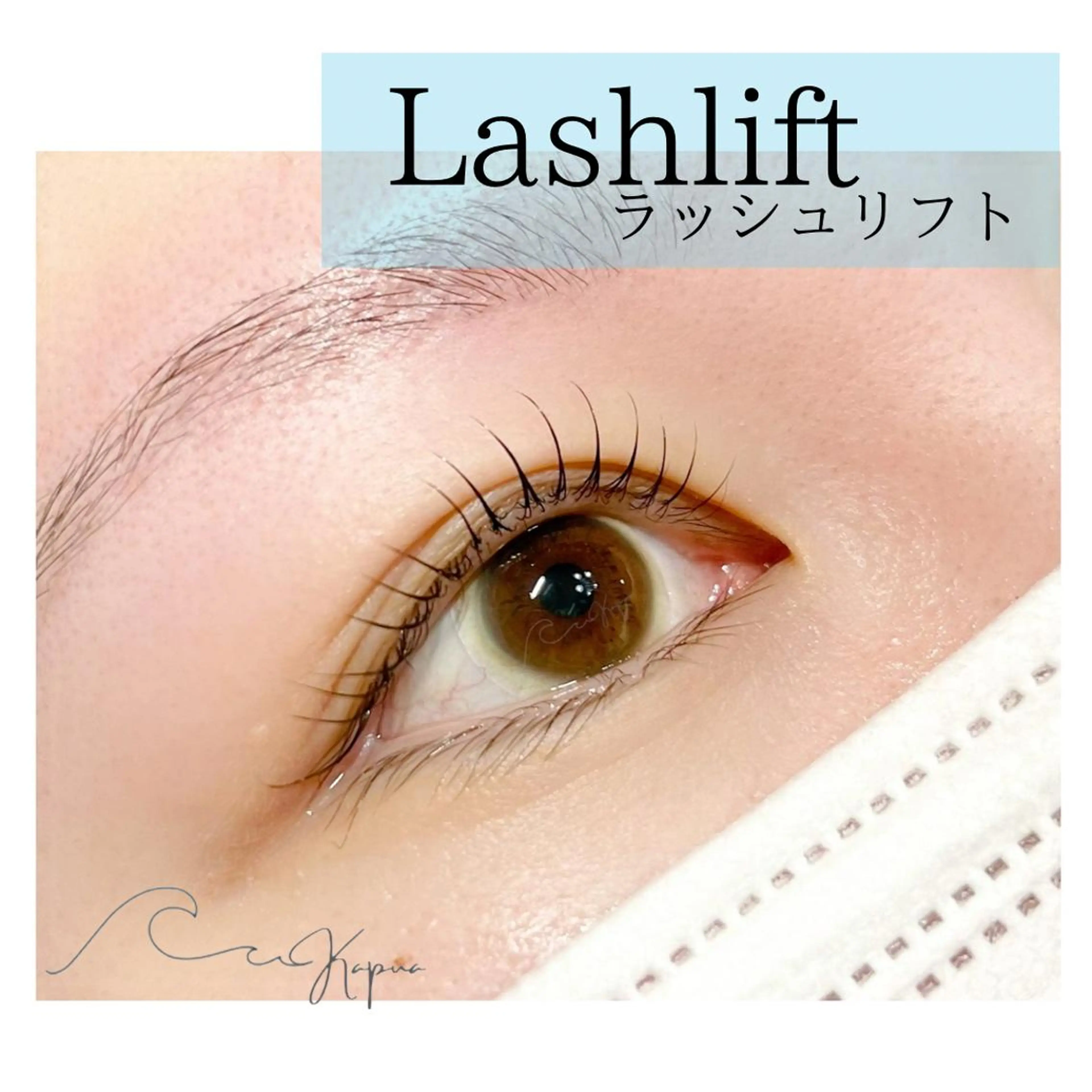 マツエク・マツパ マツパ kapua所属・Kapua🌺 マユのマツエク・マツパデザイン