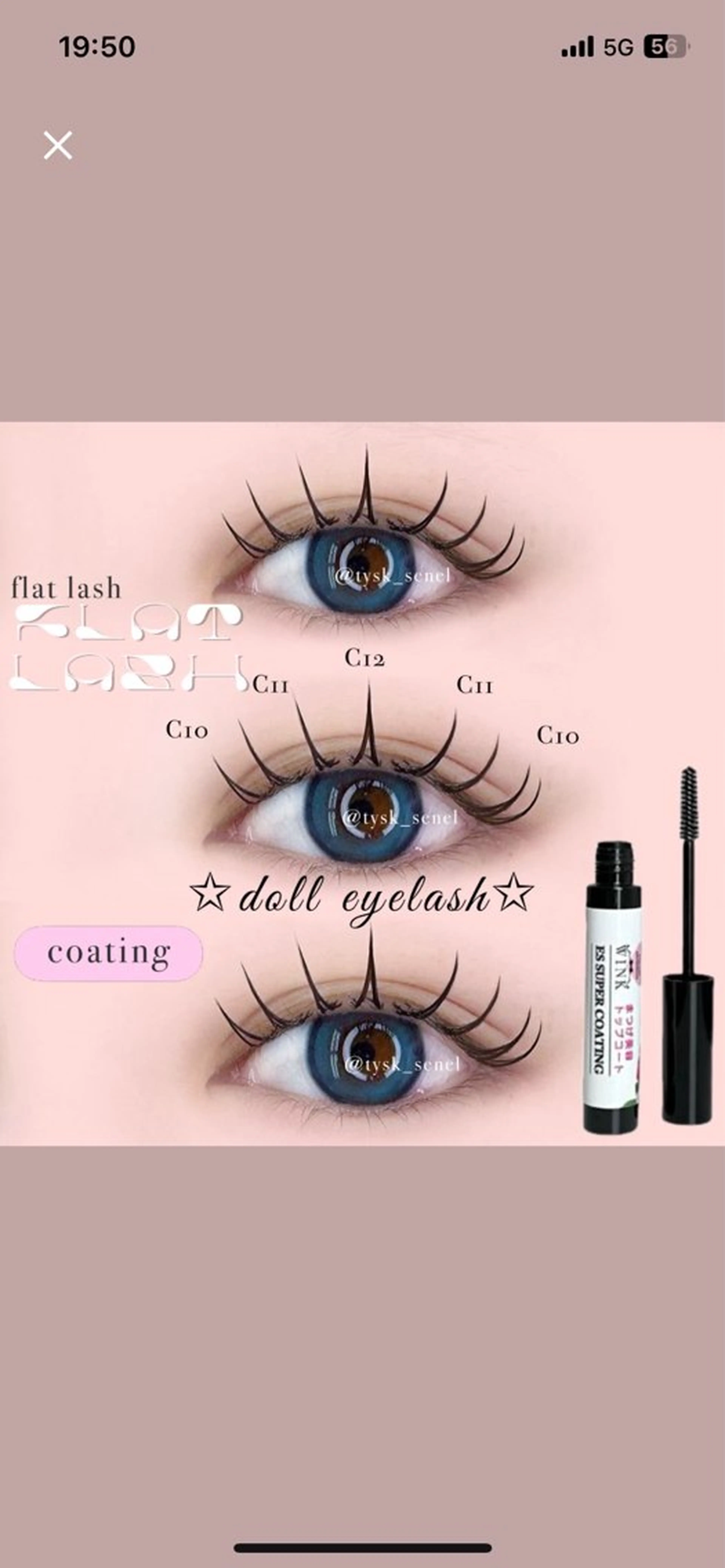 マツエク・マツパ マツエク 大阪梅田 SAKI 韓国風束感まつ毛のマツエク・マツパデザイン