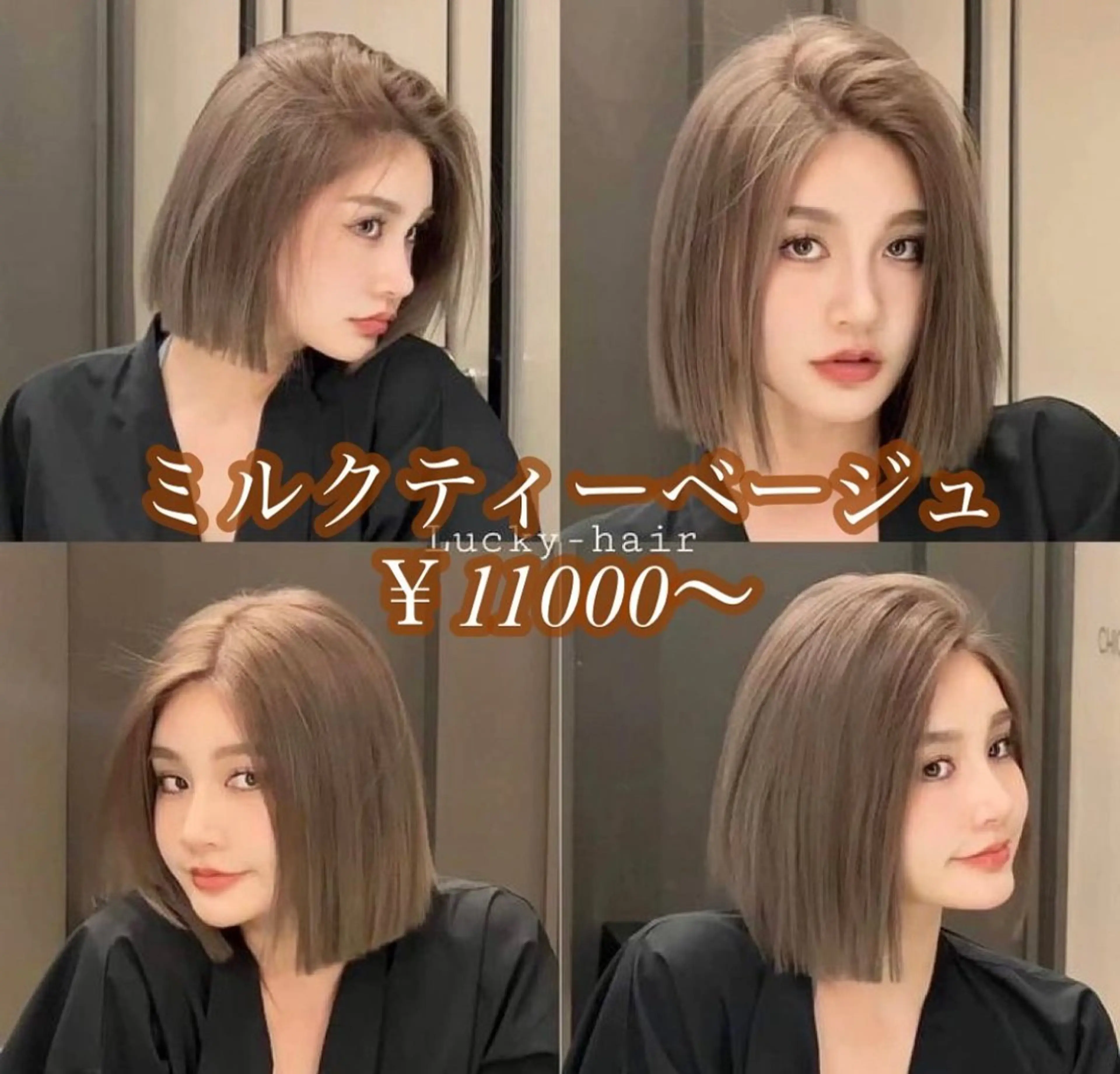 ミディアム 伊藤 りいなのヘアスタイル