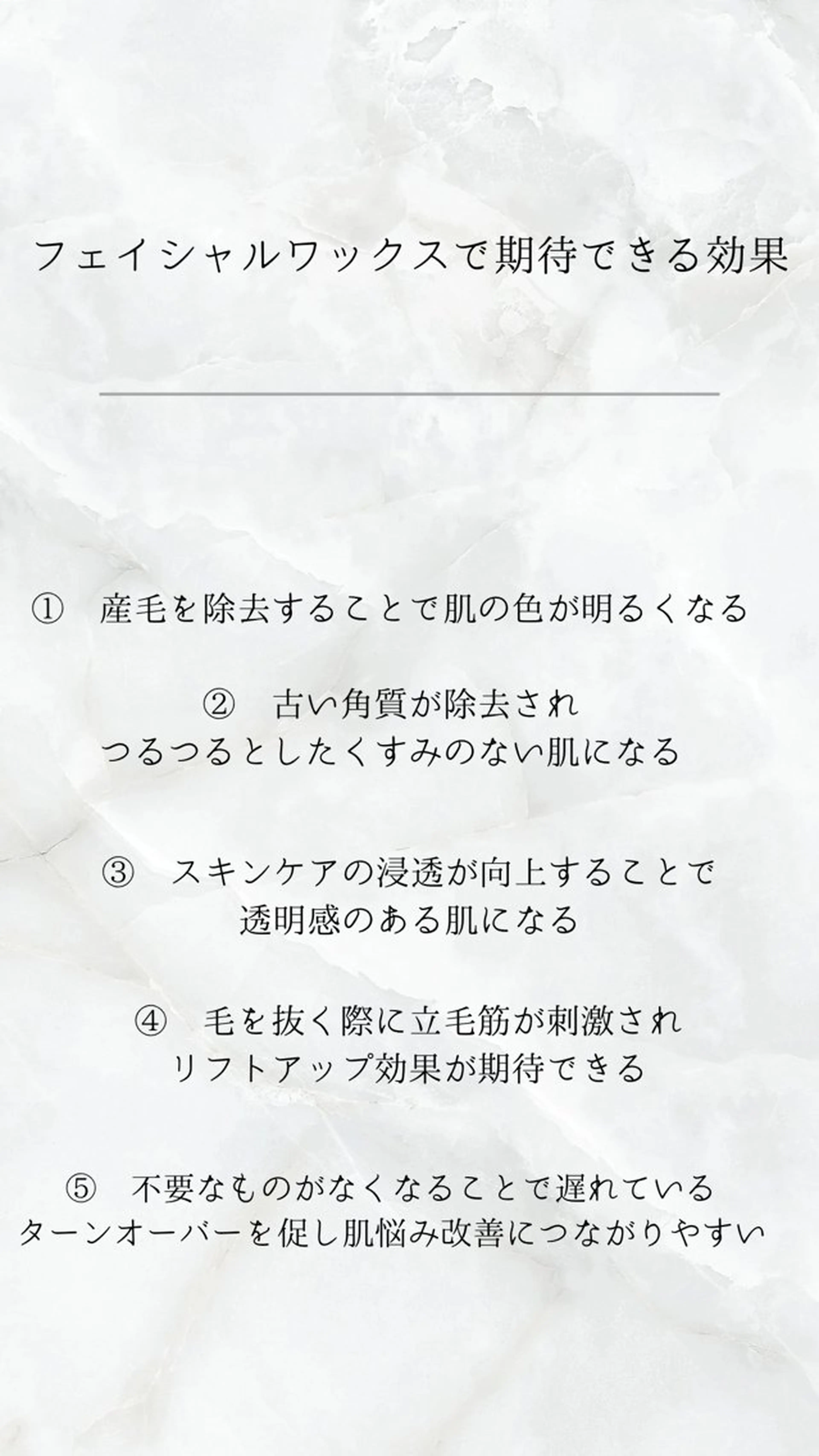 エステ beauty  salon sorelle所属・産毛角質ケア/艶肌 フェイシャルワックスのエステ・リラクイメージ