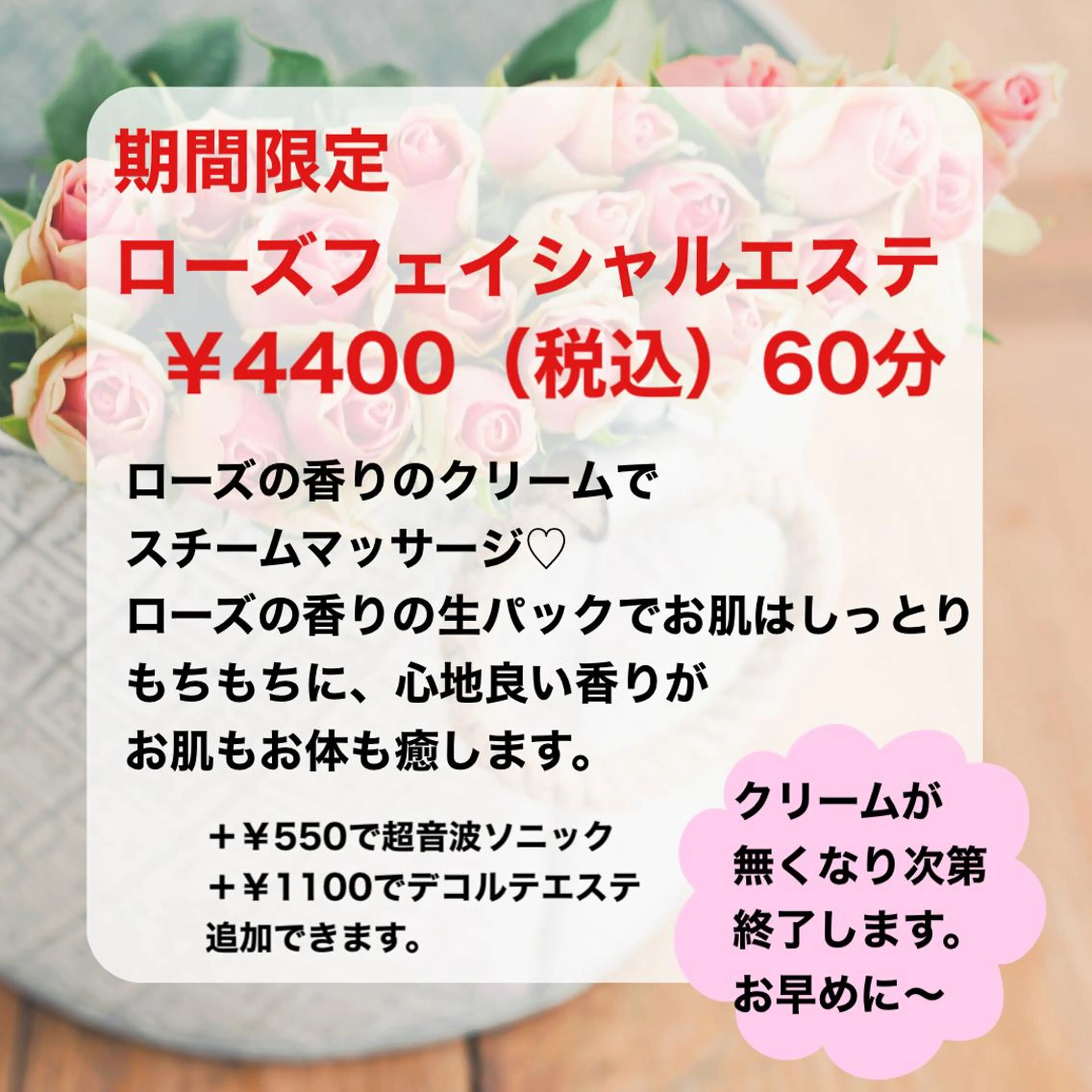 デアイム横須賀 倉田のエステ・リラクイメージ