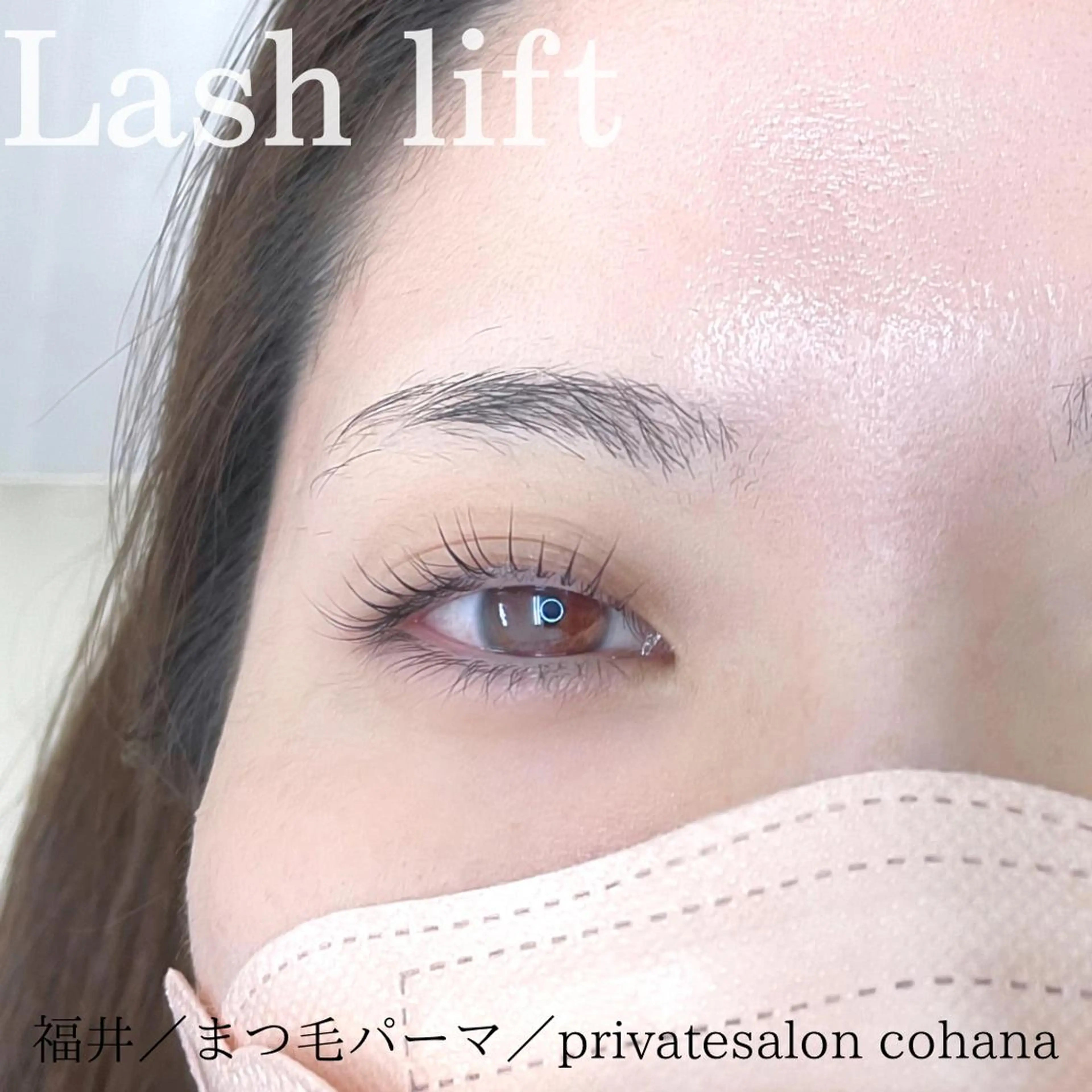 マツエク・マツパ cohana mariのマツエク・マツパデザイン