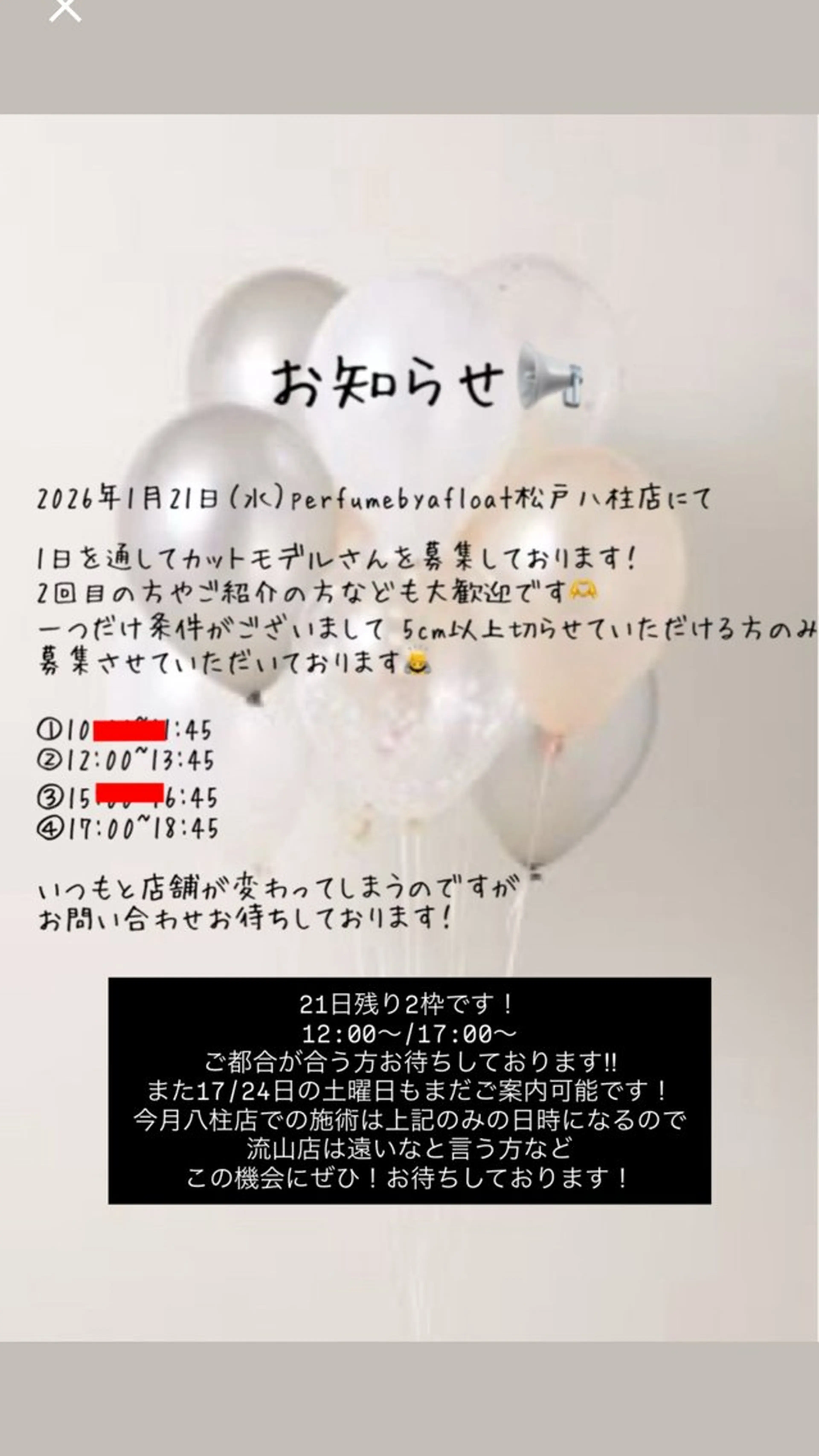 perfumeby afloat羽南のヘアスタイル