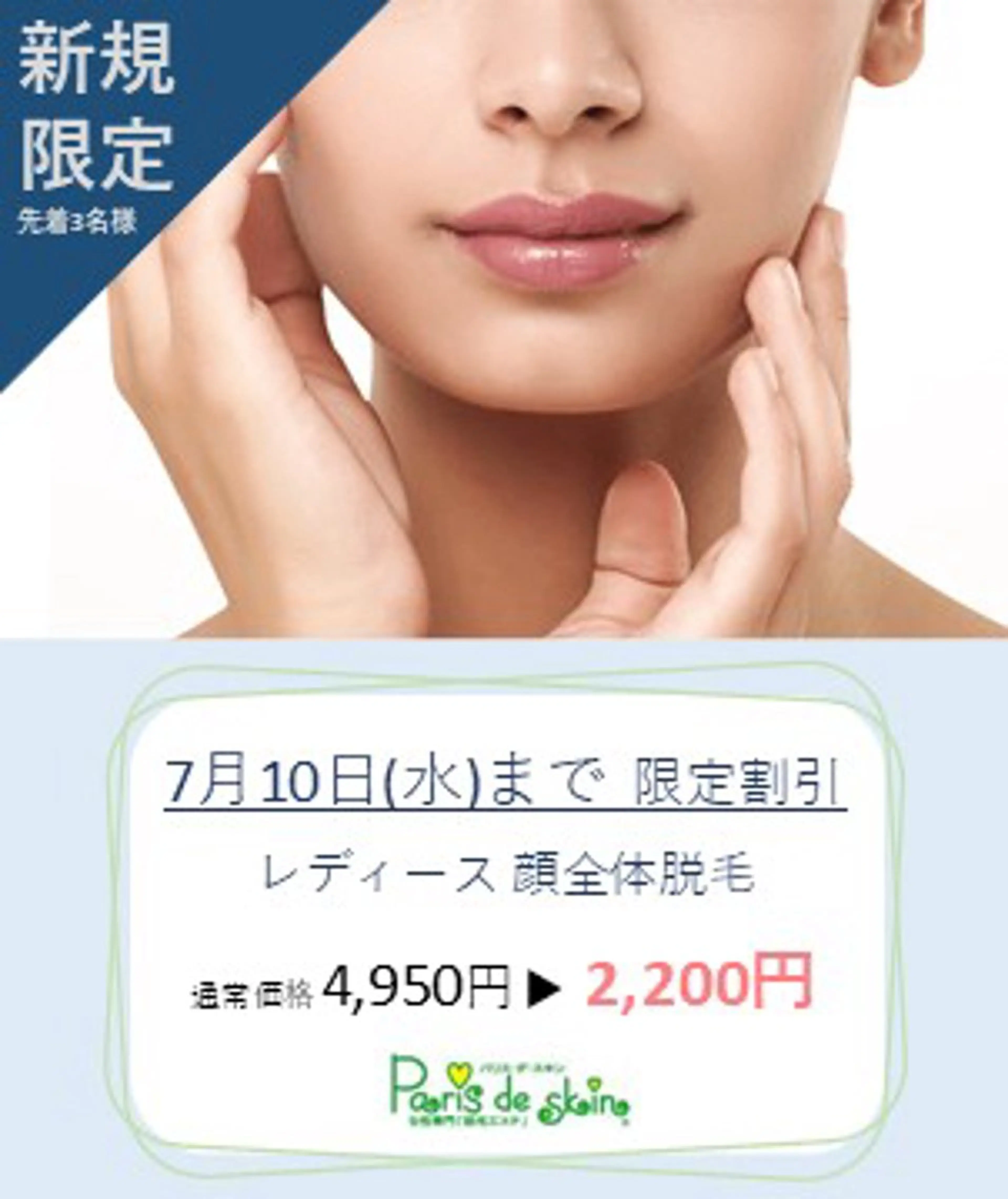 パリスデスキン 長谷の眉毛・アイブロウイメージ