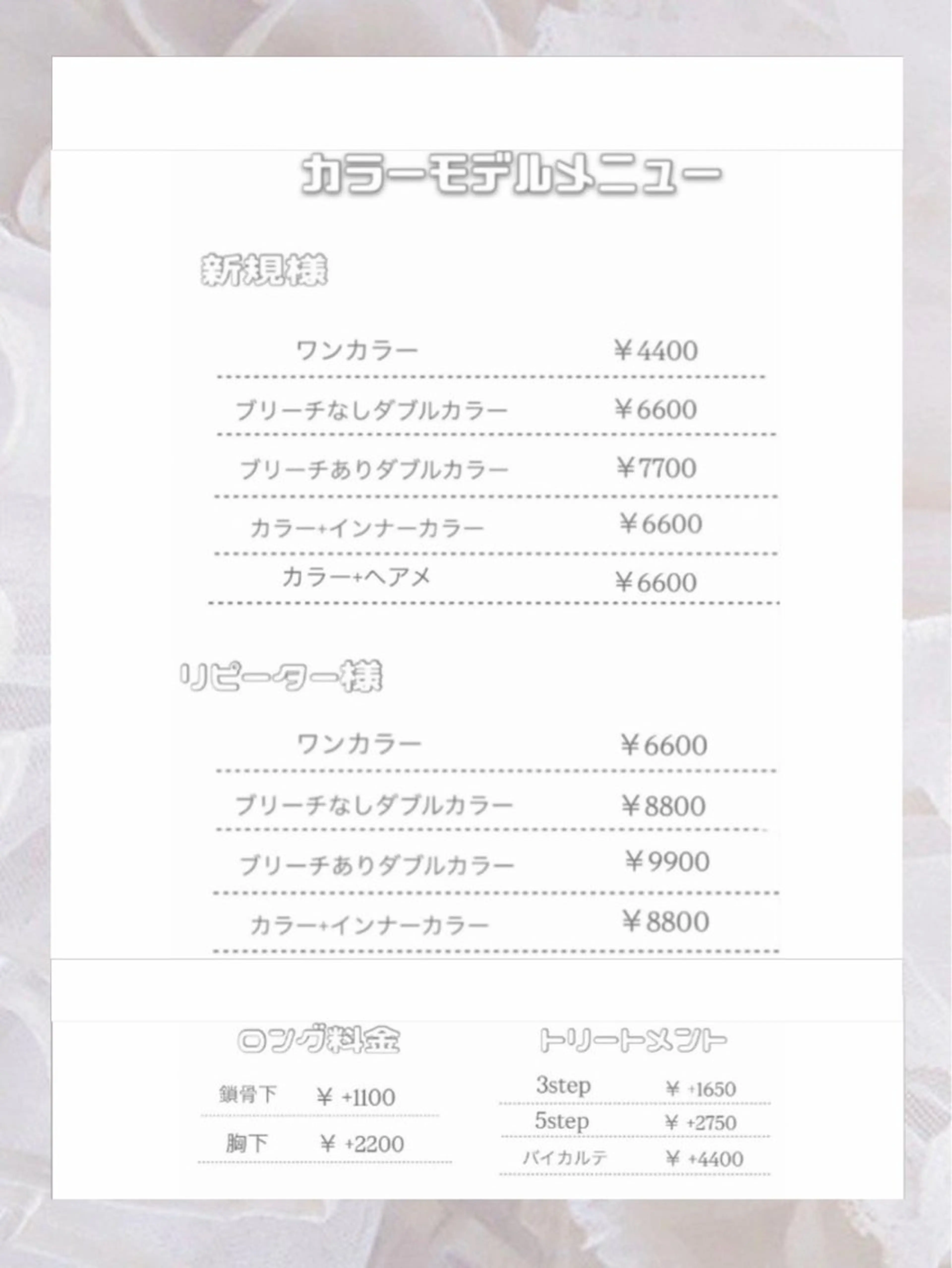 福与 美和のヘアスタイル