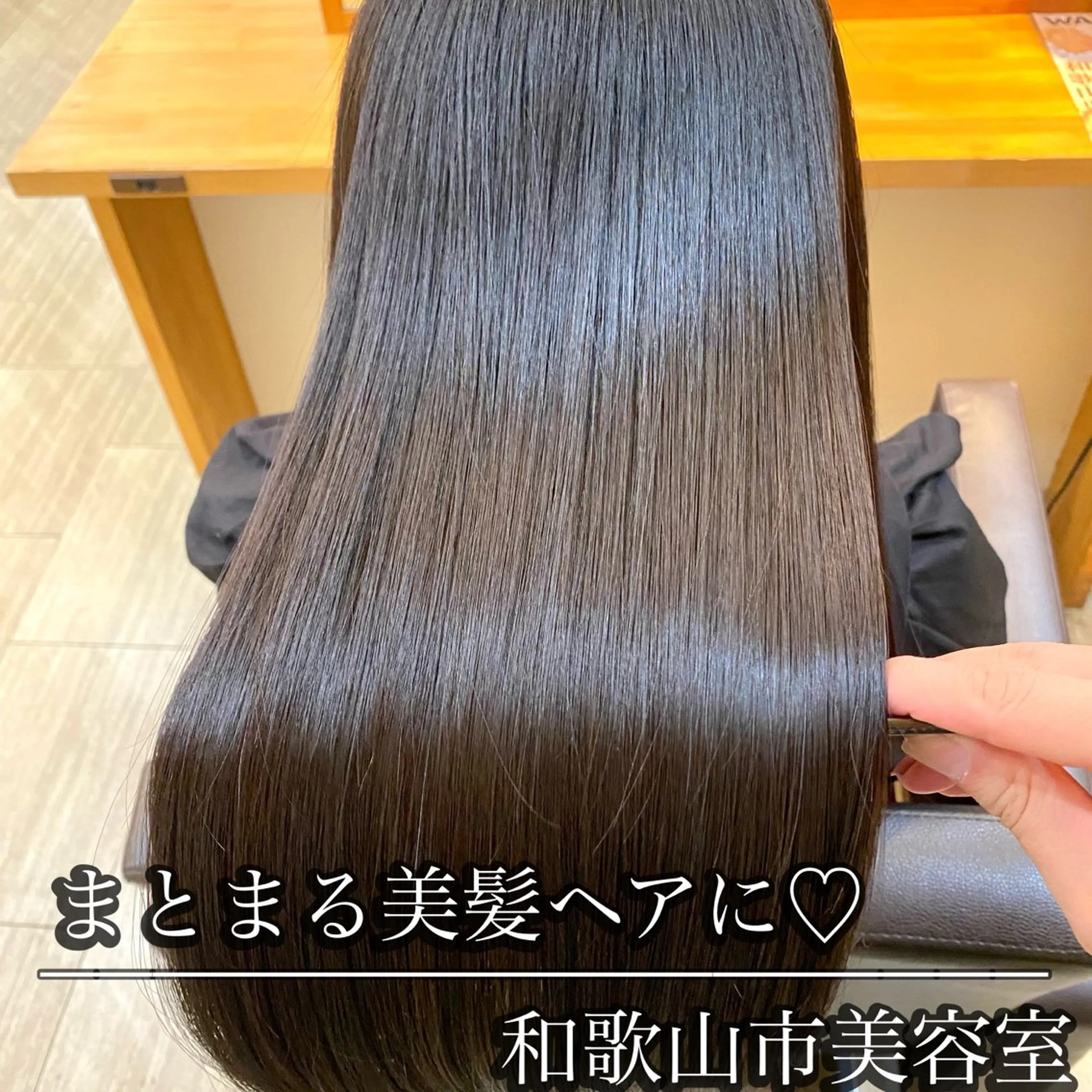 セミロング 和歌山髪質改善 那須優太のヘアスタイル