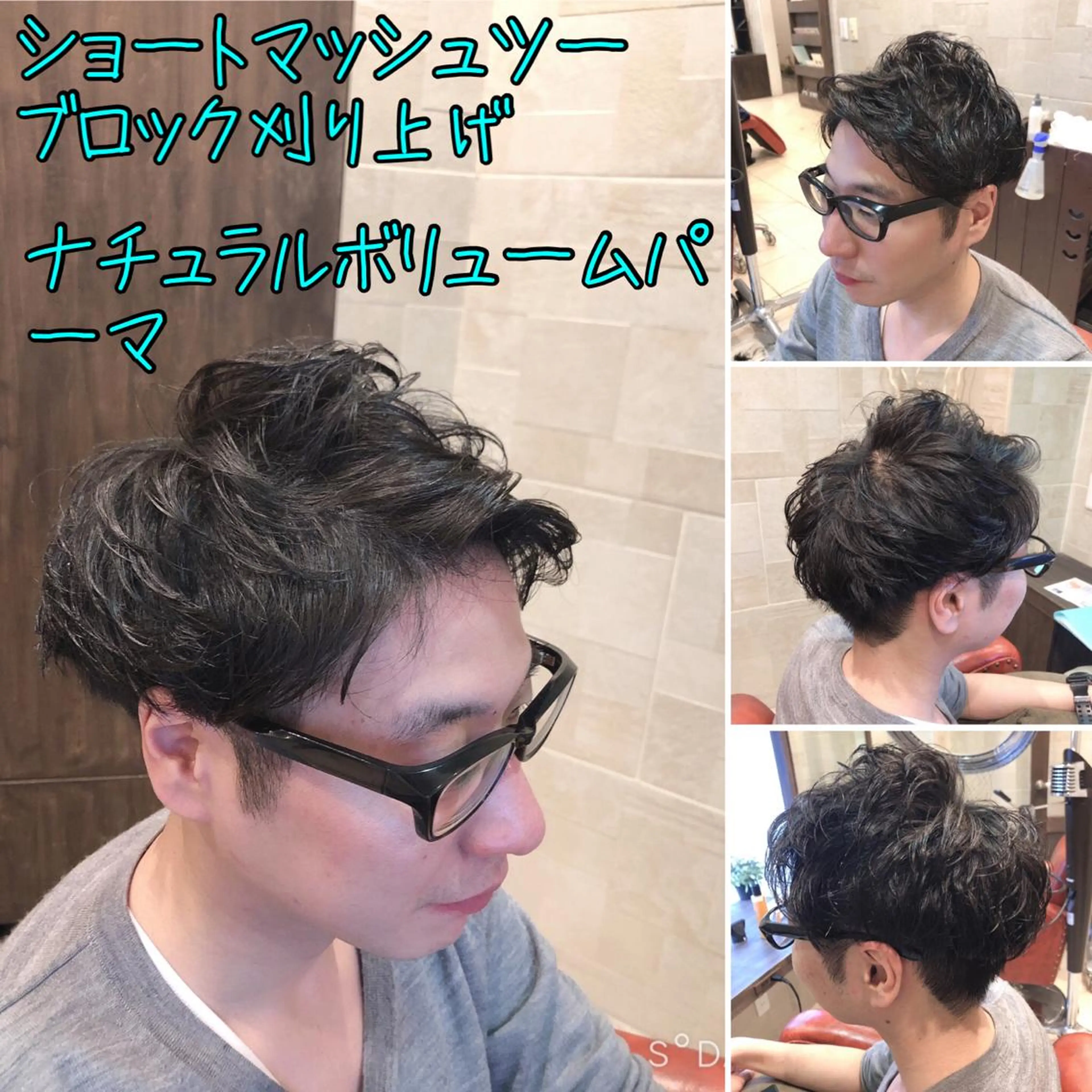 メンズ 髪質改善 カラーJILLのヘアスタイル