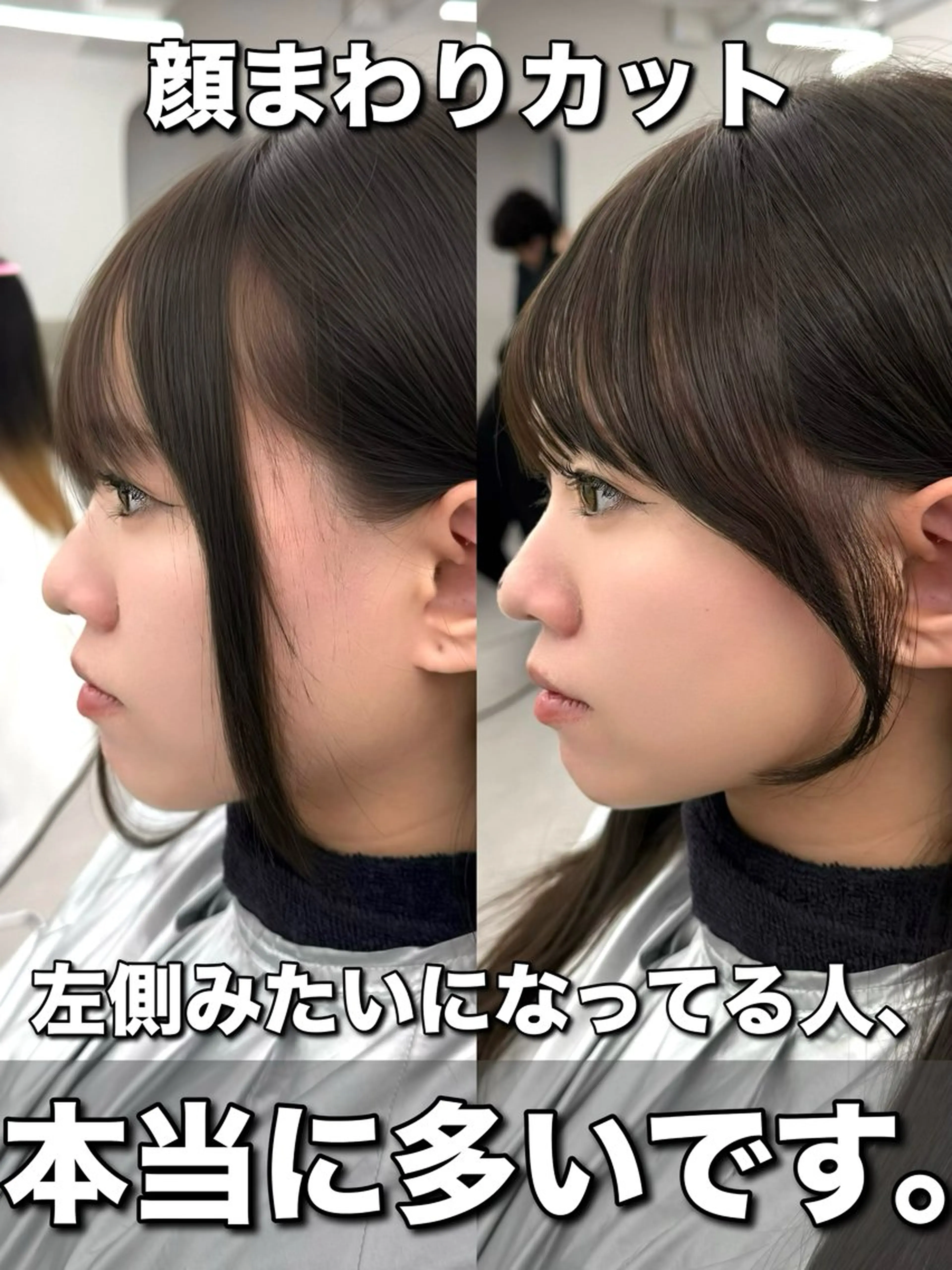 セミロング カット ヘアカラー トリートメント 失敗しない顔まわり× 小顔補正レイヤー難波のヘアスタイル