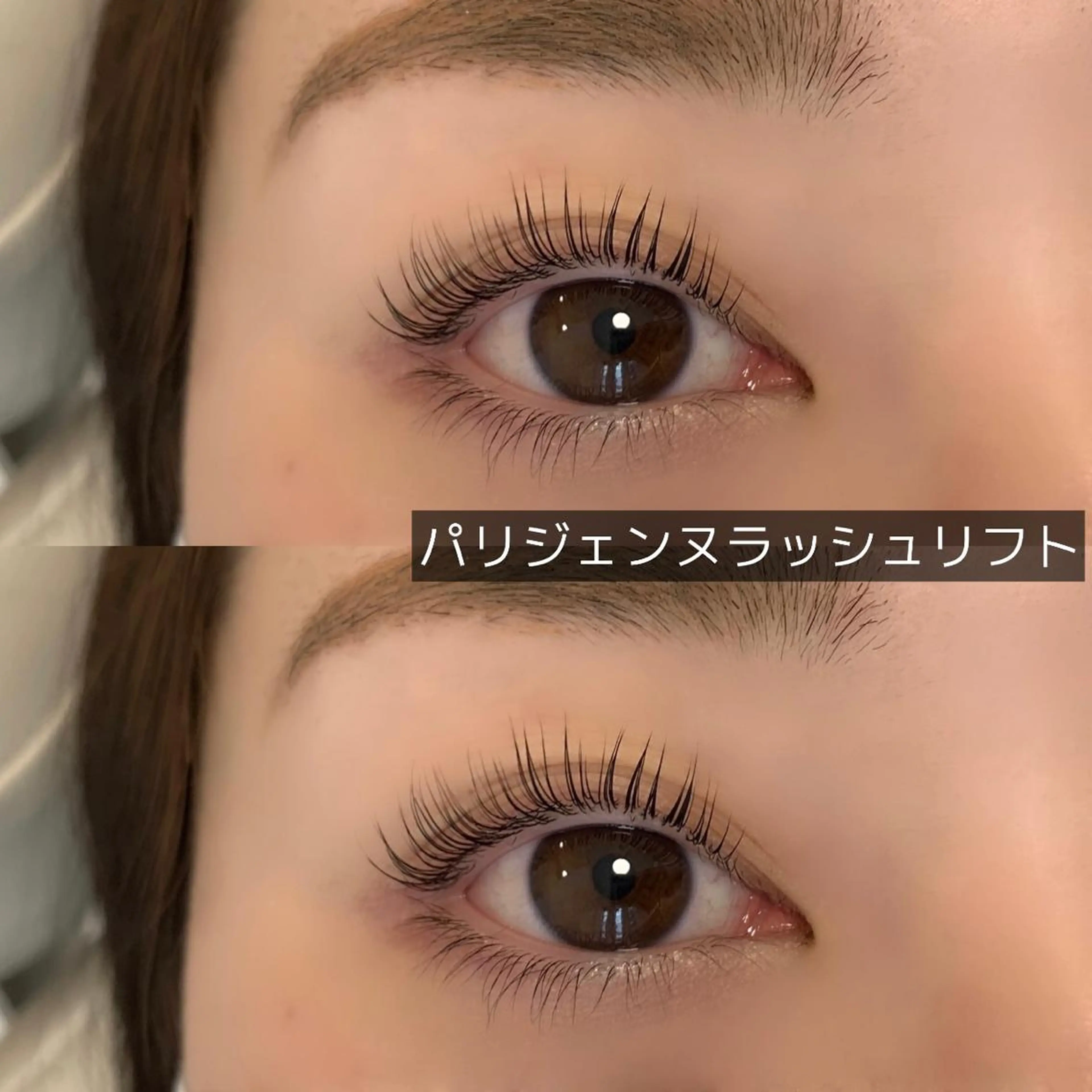 マツエク・マツパ パリジェンヌラッシュリフト 𝐒eek𝐃ea 🩰ㅤㅤ𝐘uiのマツエク・マツパデザイン