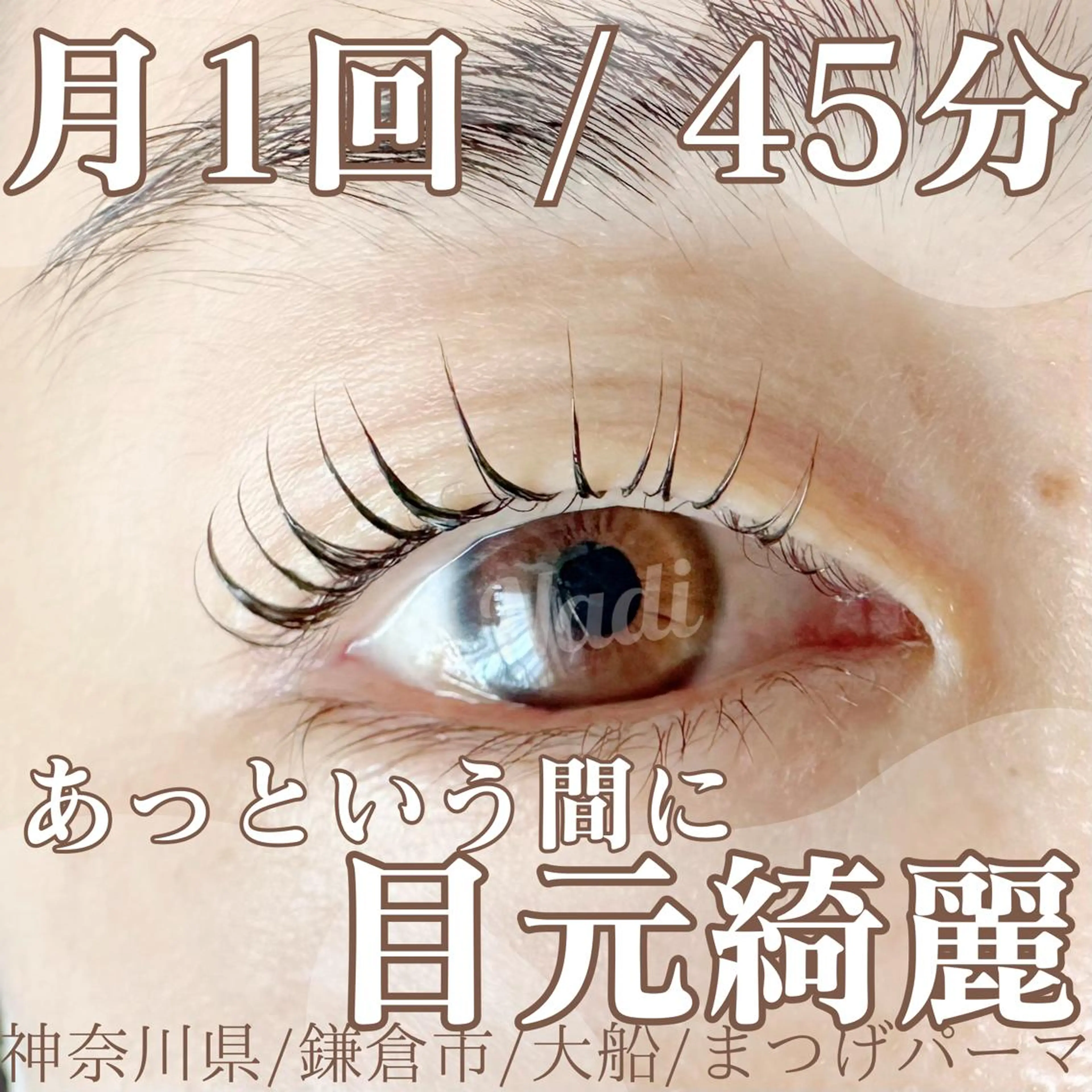 マツエク・マツパ ハーブピーリング専門EMILUCA藤沢所属・ハーブピーリング /KAEDEのエステ・リラクイメージ