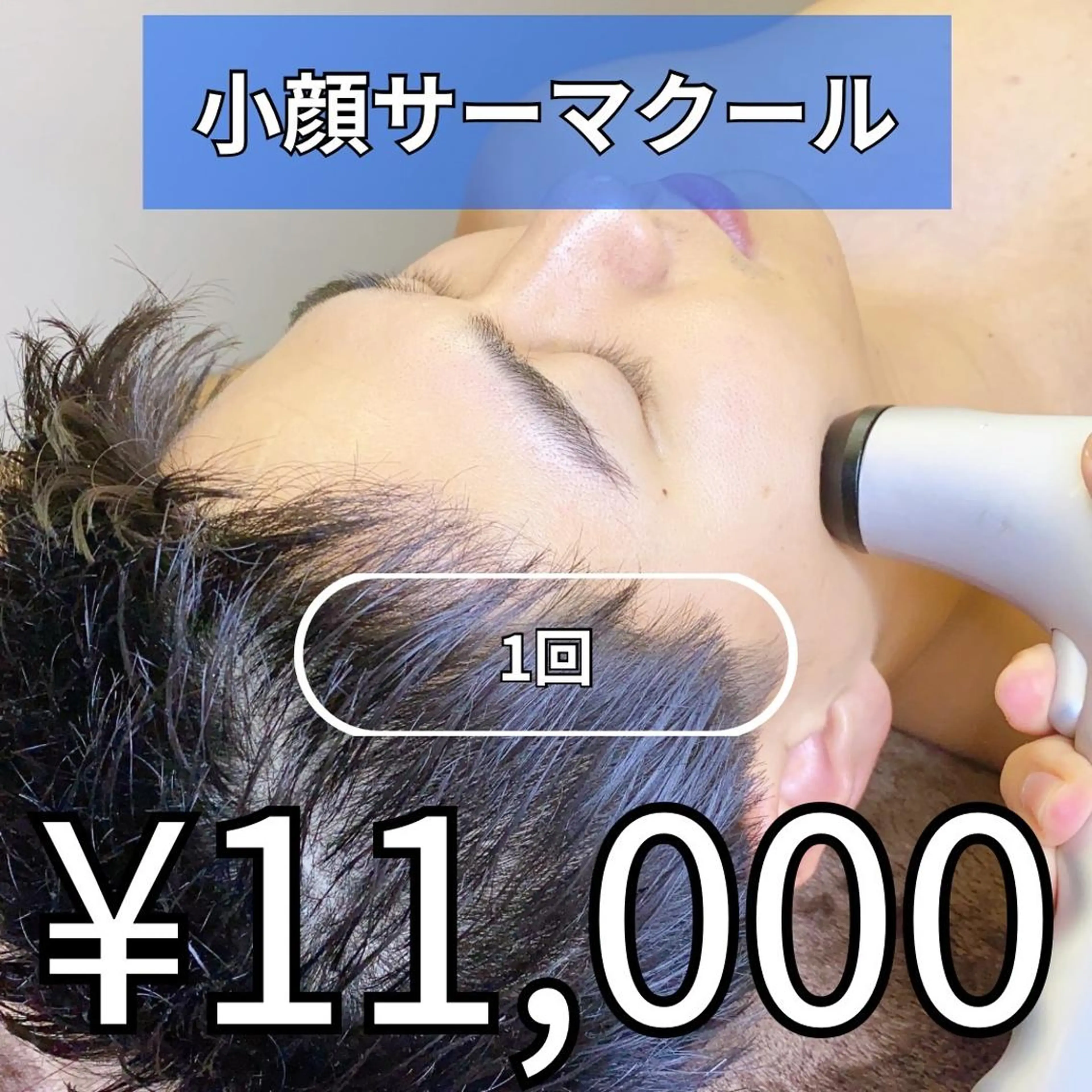 メンズ AXIA博多駅前店 男性スタッフ希望の方のエステ・リラクイメージ