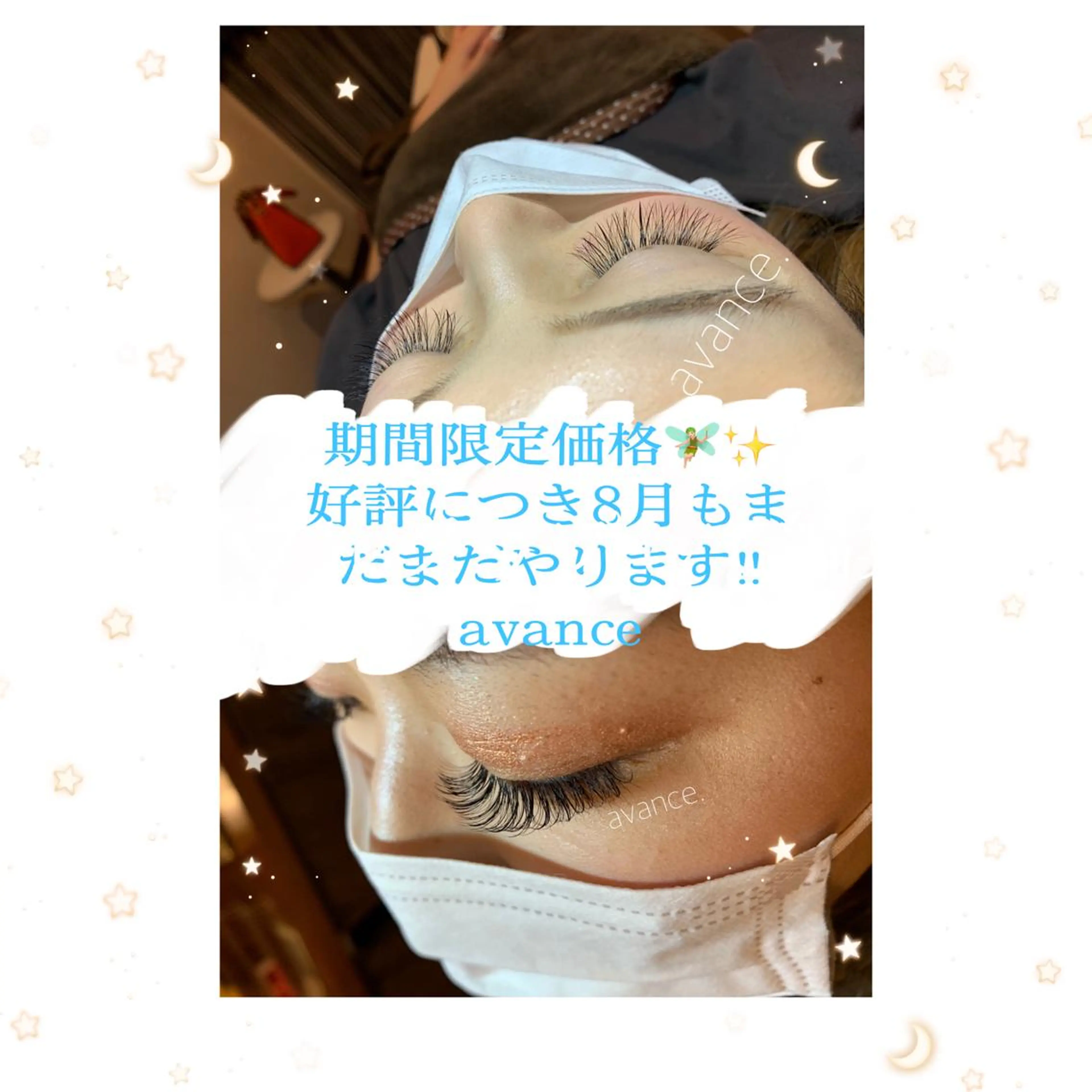 マツエク・マツパ il Anng ayumiのマツエク・マツパデザイン