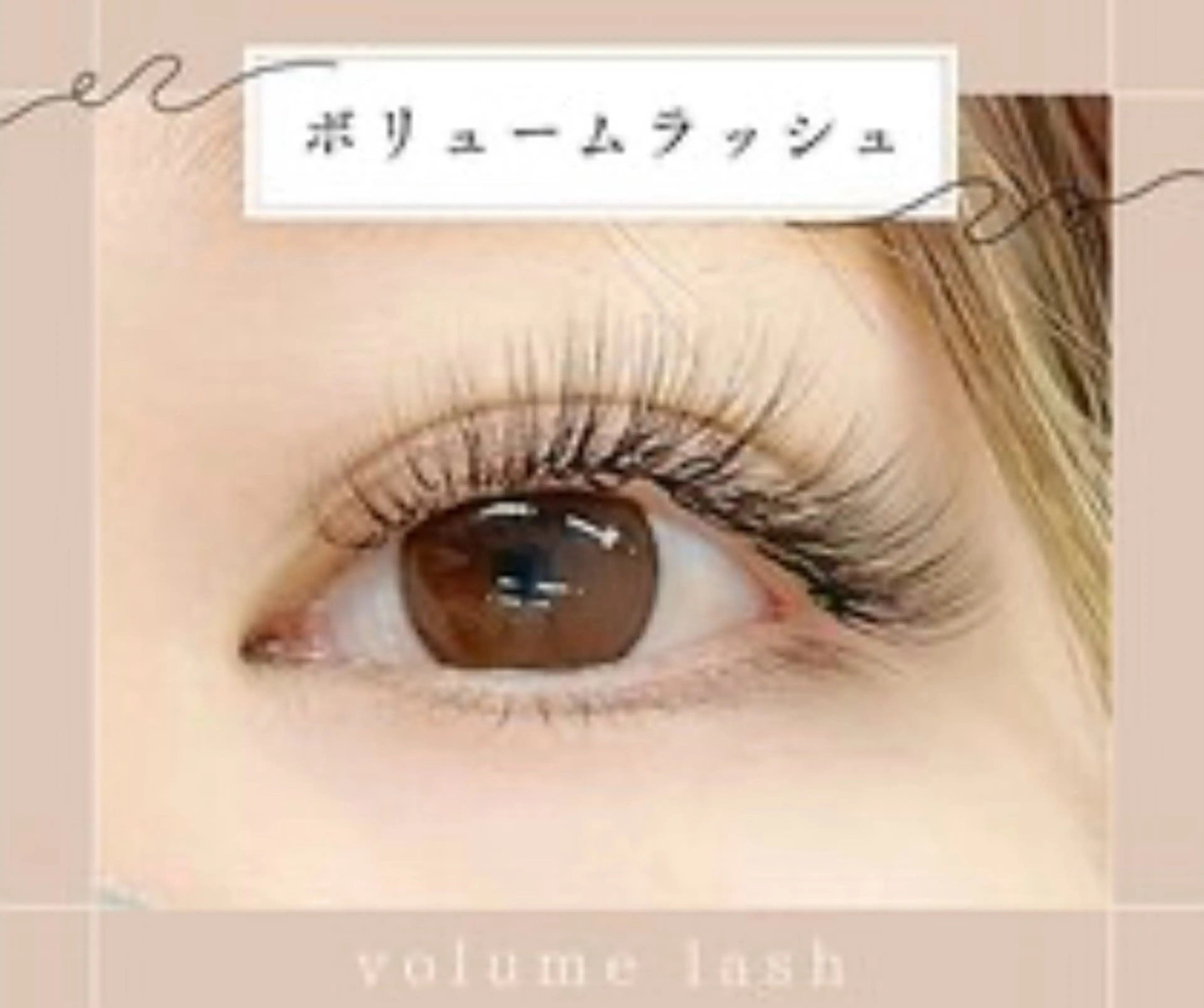 マツエク・マツパ Manie ruriのマツエク・マツパデザイン