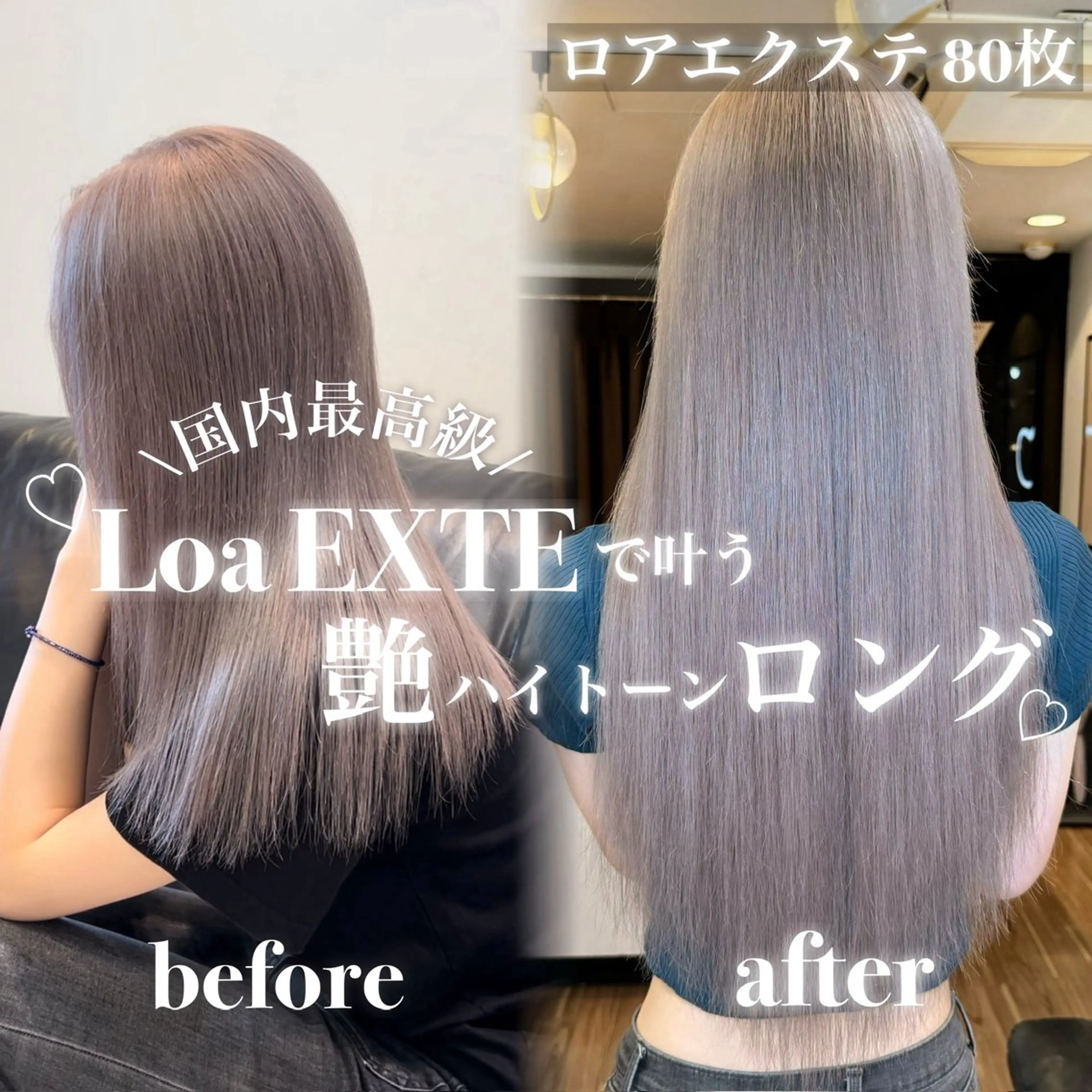 ロング カラー ハイトーンカラー エクステ ロング ヘアカラー エクステ ANKH CROSS 🦋mako🦋のヘアスタイル