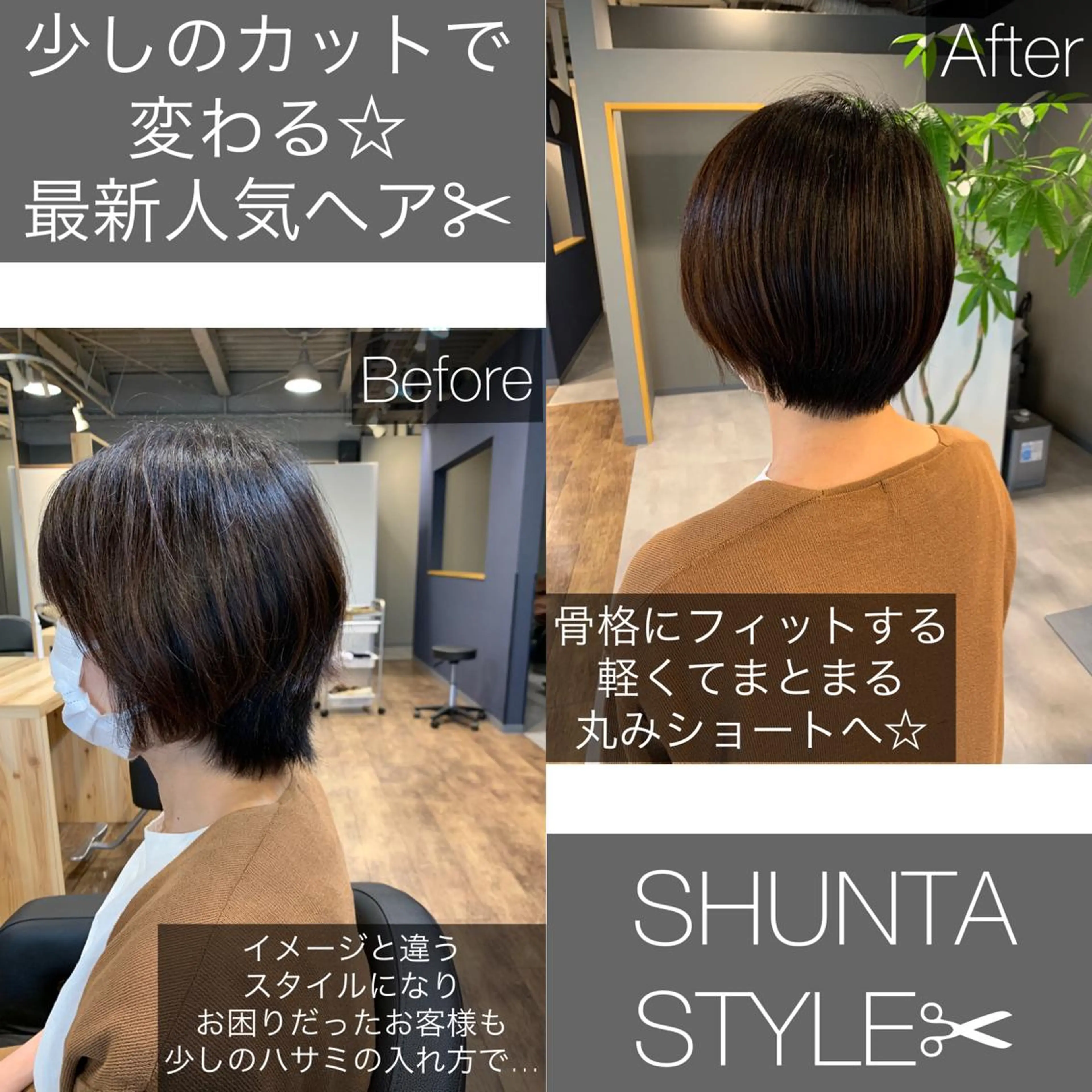 ショート カラー 似合わせカット ショートヘア ＳＨＵ ＮＴＡのヘアスタイル
