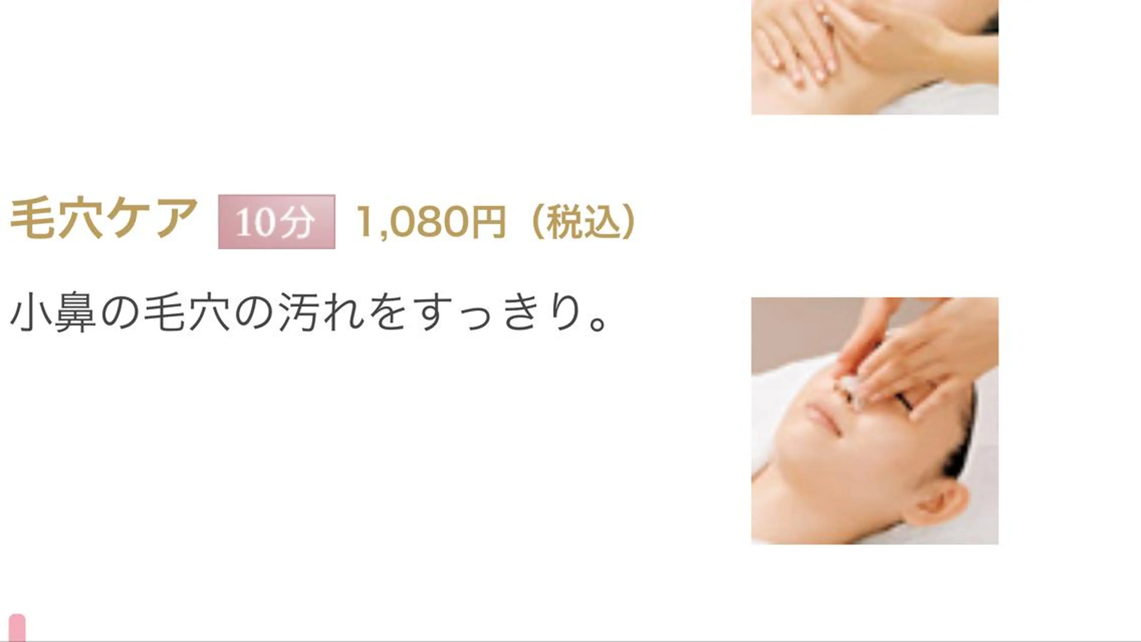 メナードフェイシャルサロンchercher(シェルシェ)所属・メナードサロン シェルシェのエステ・リラクイメージ