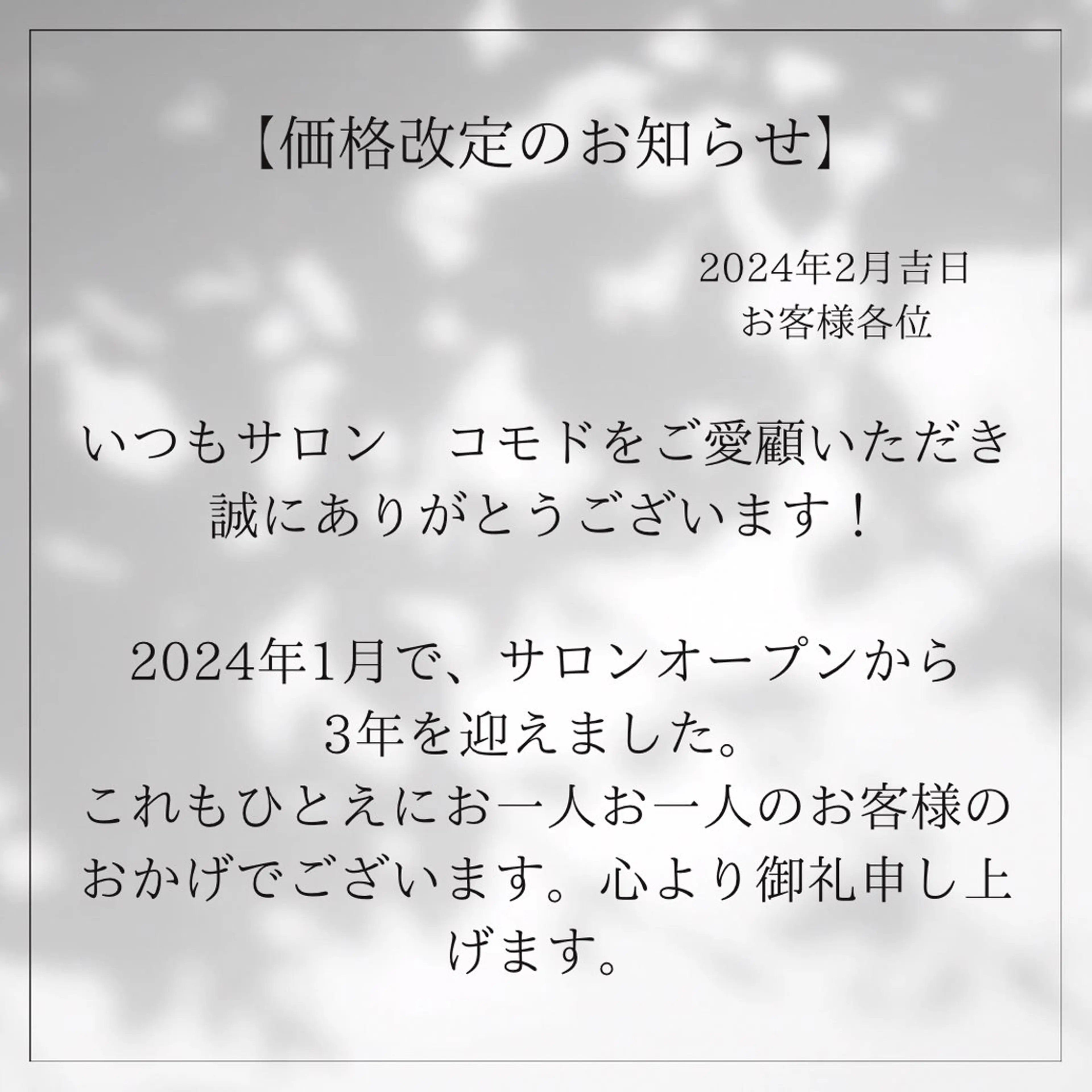 サロン　コモド 山本佳世子のエステ・リラクイメージ