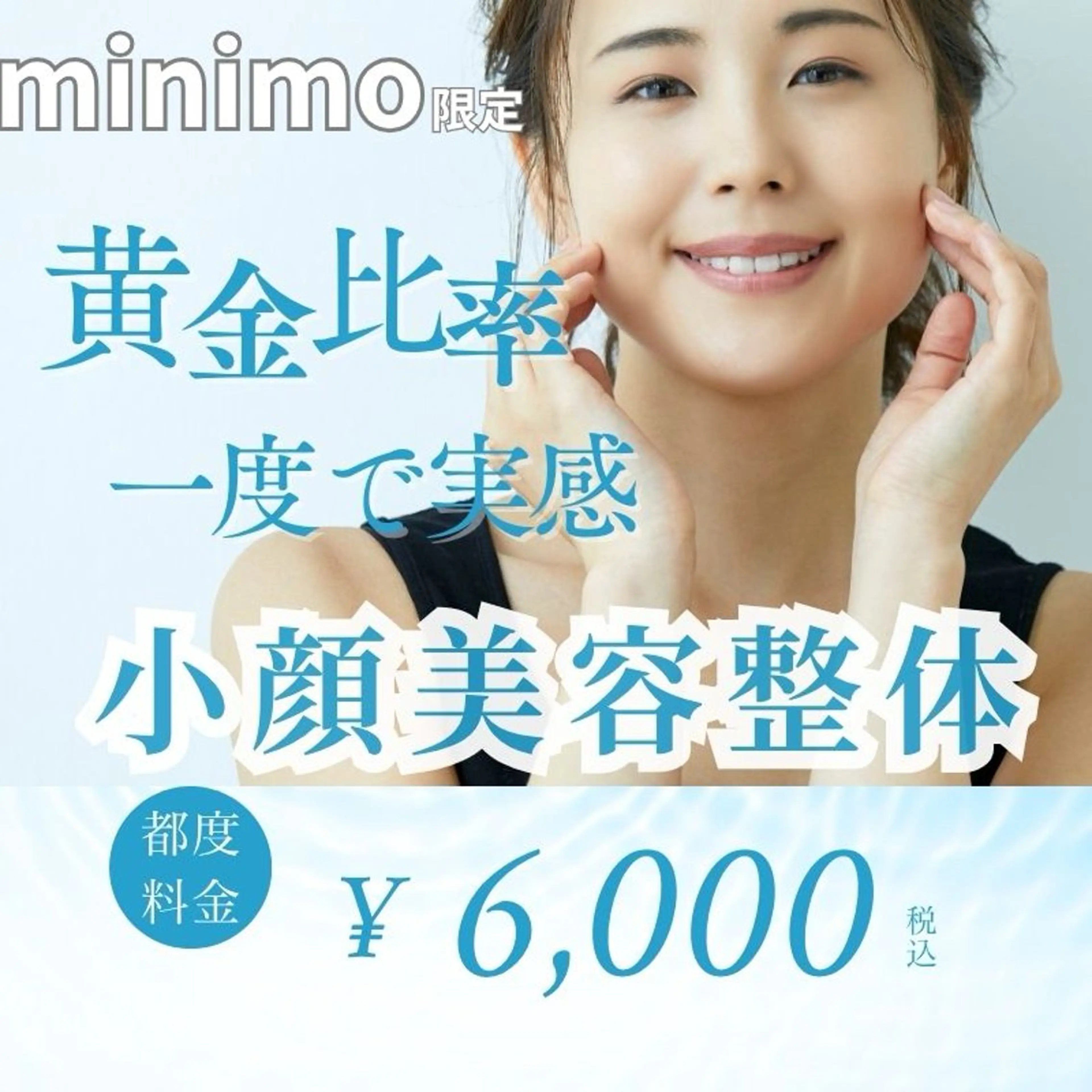 EMS使用することでより変化を感じられる‼️【小顔美容整体】 ほうれい線・フェイスライン・えら張りが気になる方におすすめの写真