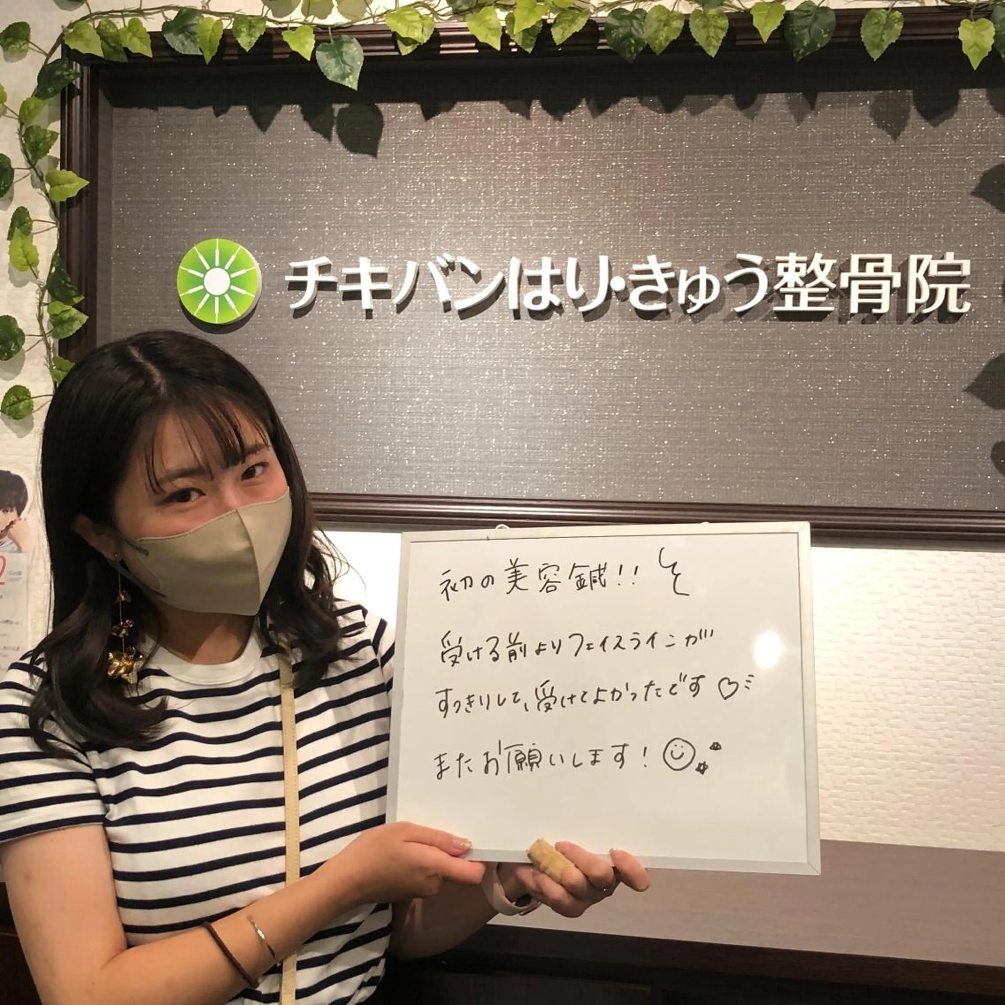 エステ チキバン美容鍼灸整体 サロン心斎橋店のエステ・リラクイメージ