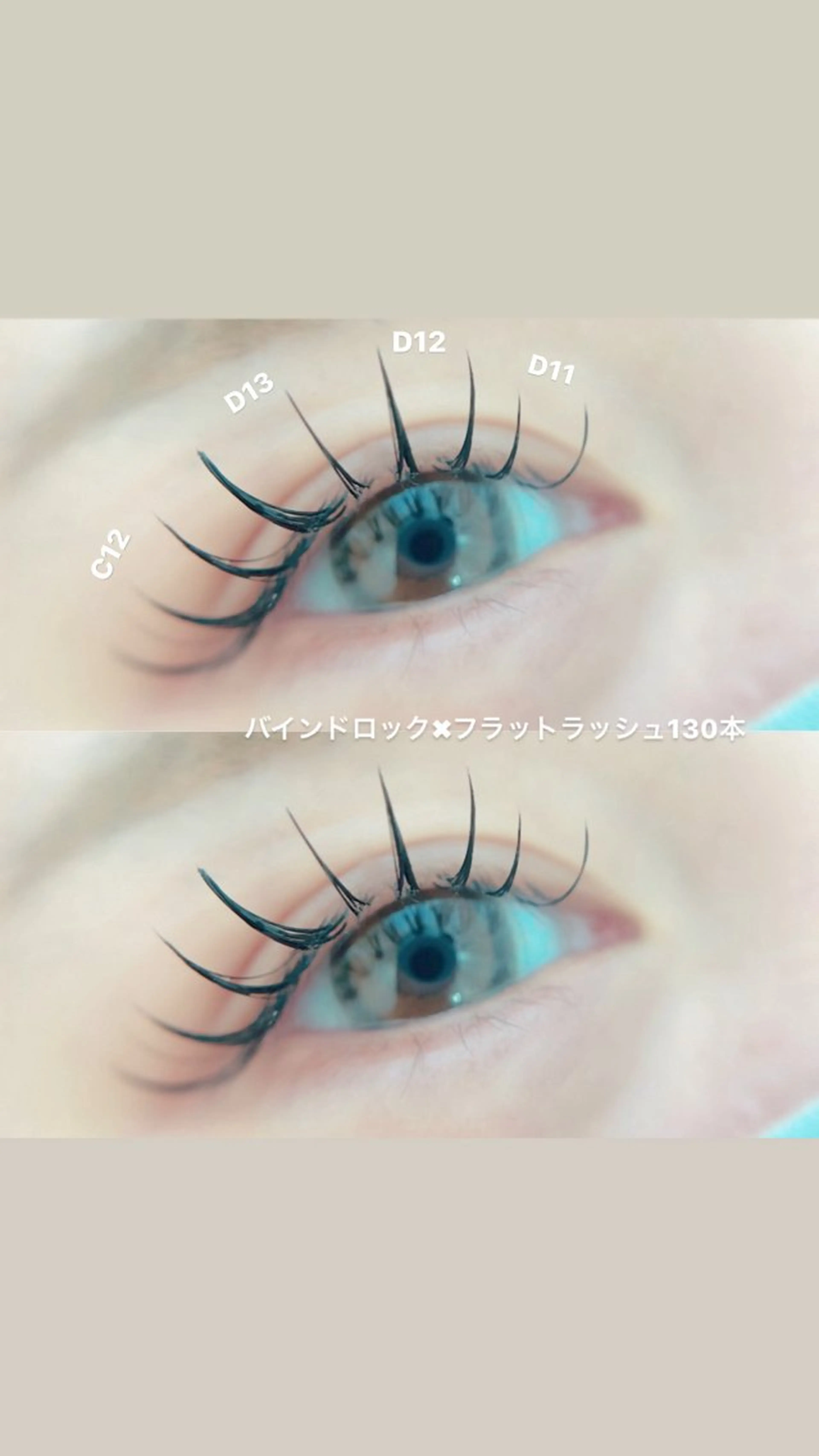 マツエク・マツパ VERY天王寺 糸田川のマツエク・マツパデザイン