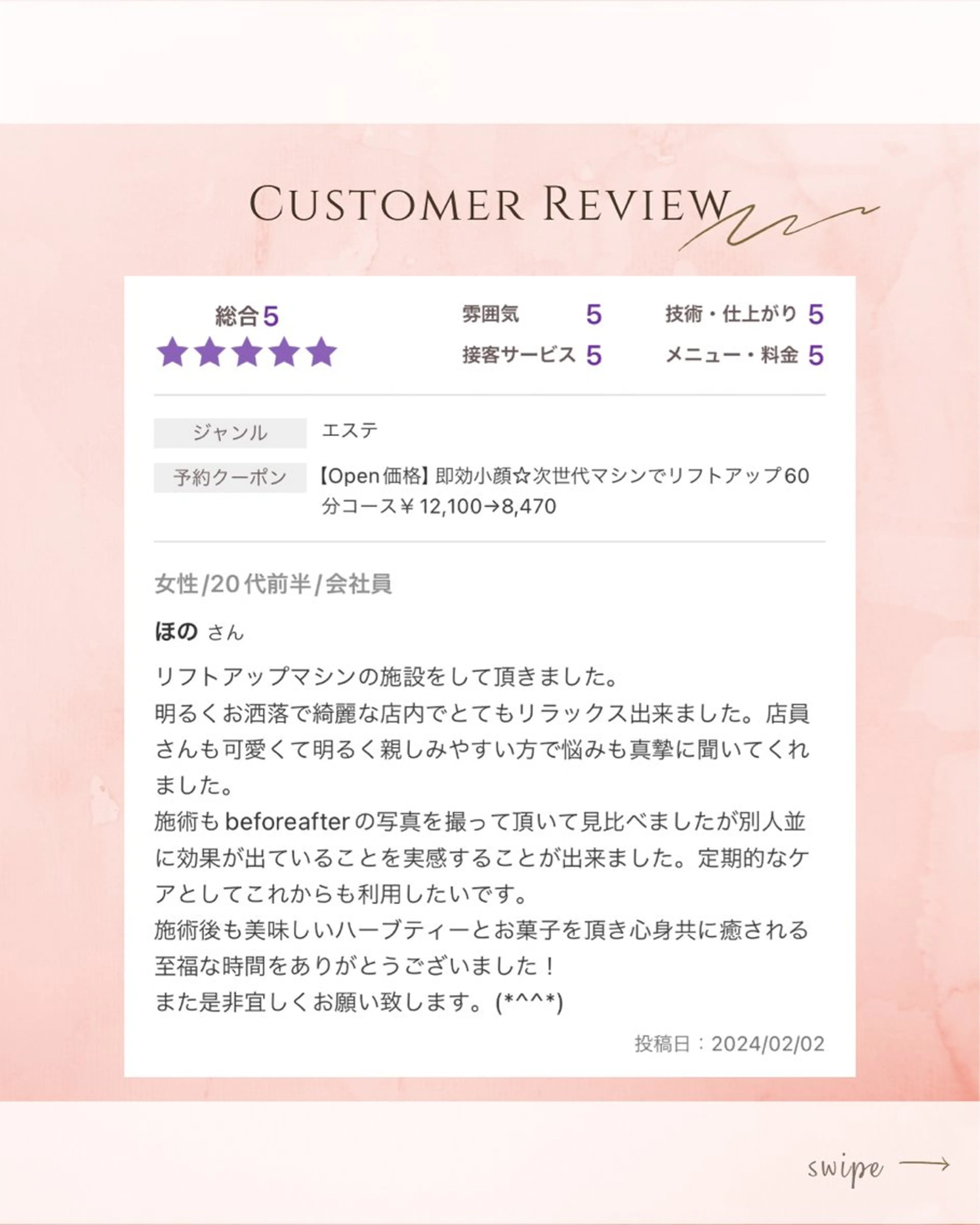 MORE. NEMAのエステ・リラクイメージ