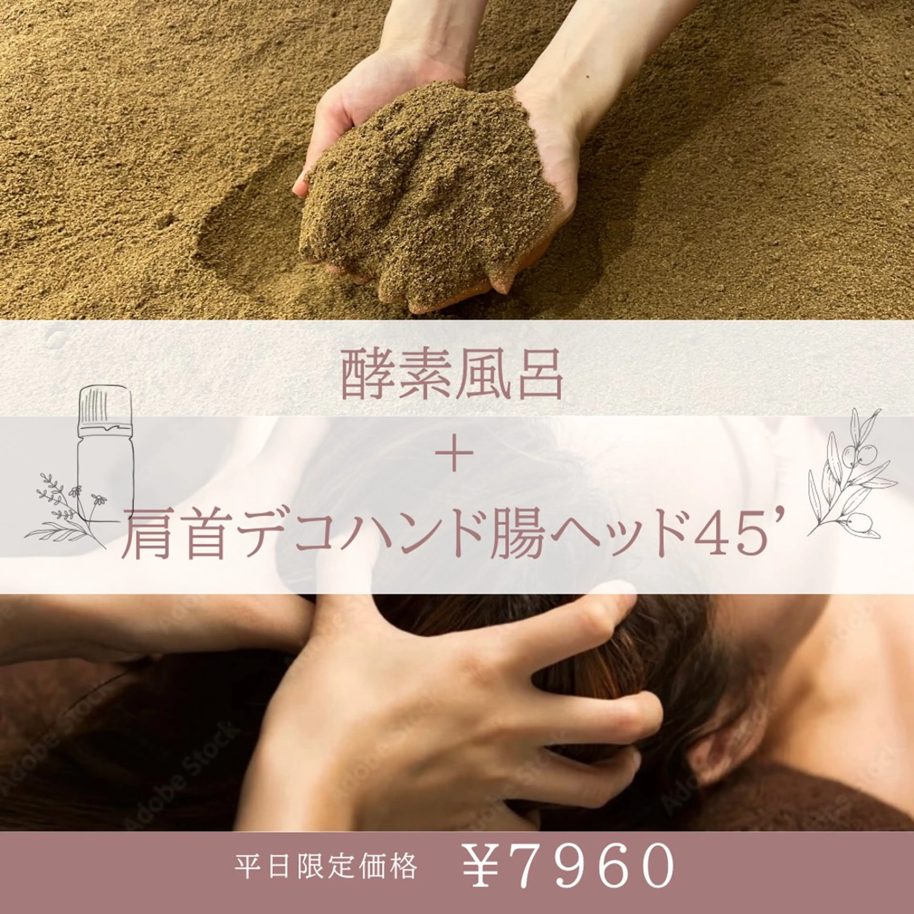 オススメ🌟酵素風呂＋肩首ヘッド＆腸セラピーの贅沢セット♨️💆🏻‍♀️の写真