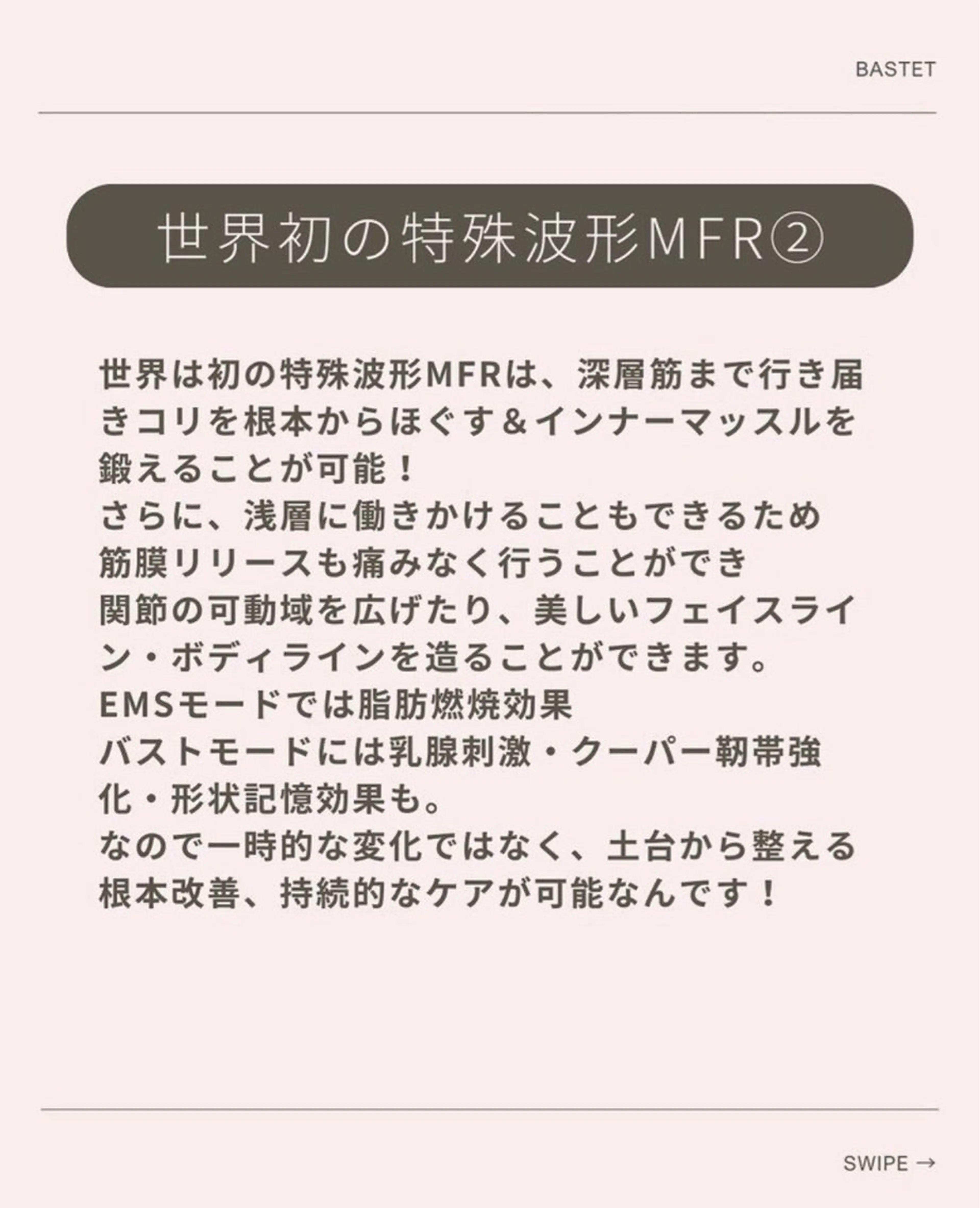 バスト痩身リラク BASTETのエステ・リラクイメージ
