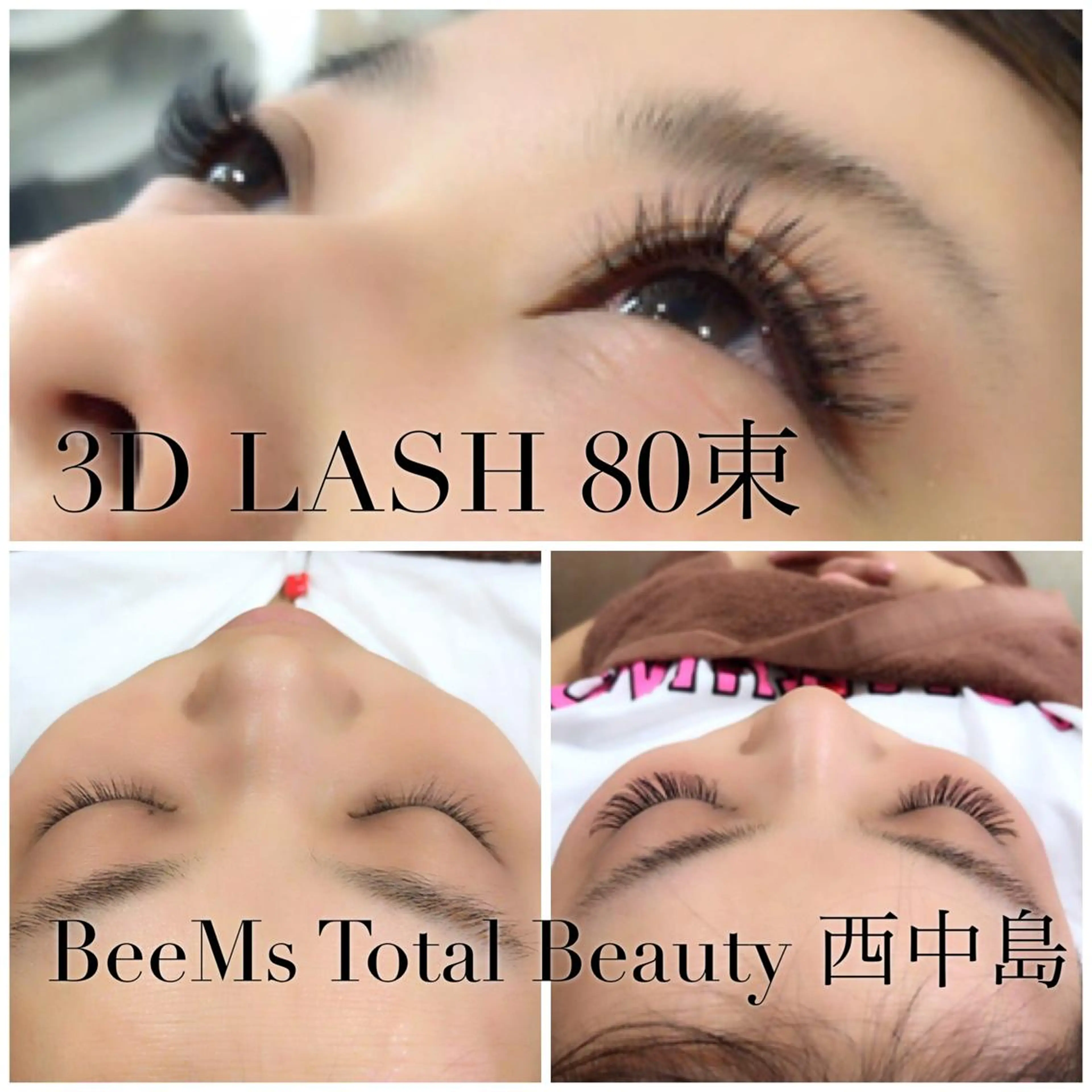 マツエク・マツパ BeeMs 西中島 臼井のマツエク・マツパデザイン