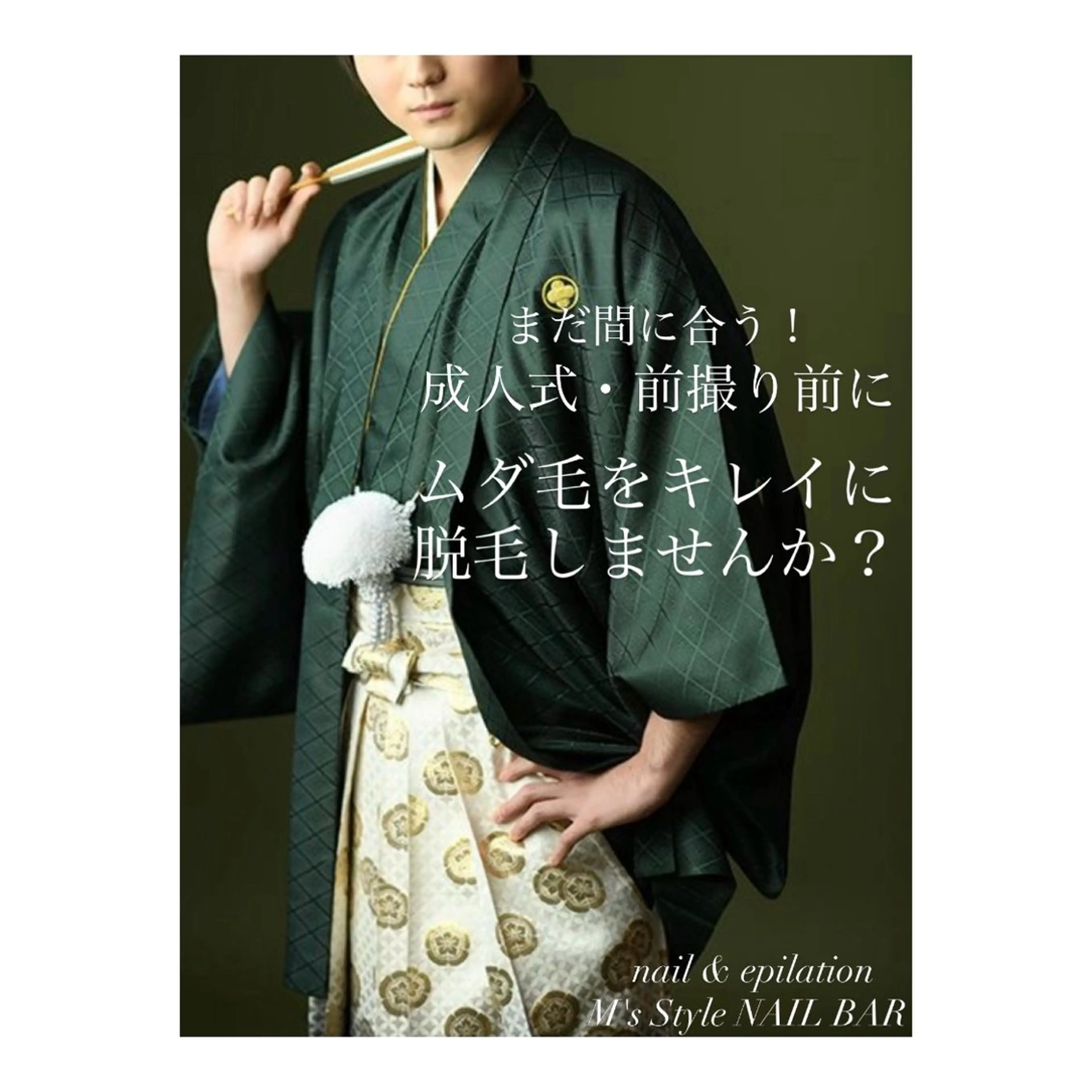 脱毛 M's Style NAIL BARのネイルデザイン