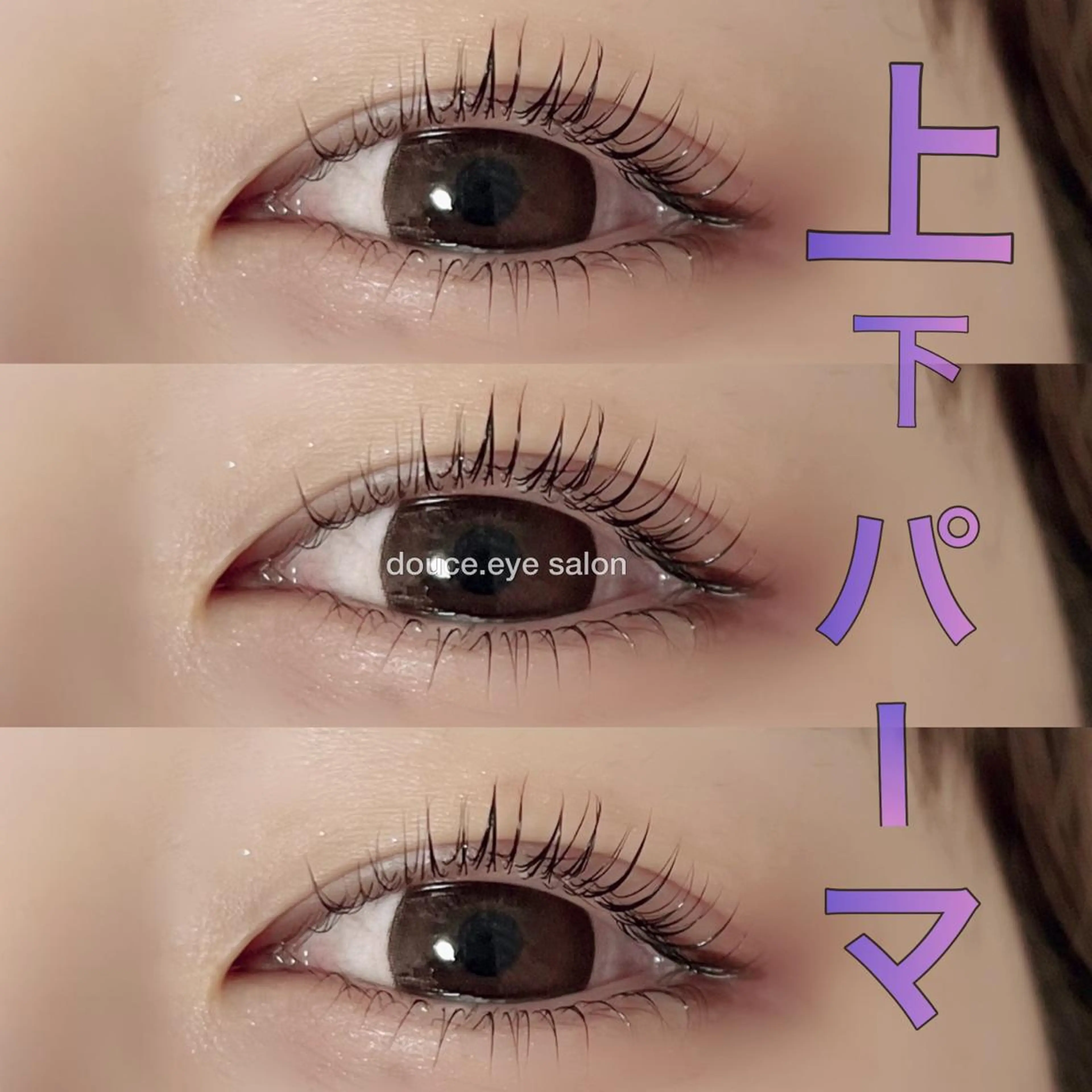 マツエク・マツパ 下まつげエクステ 一重×まつ毛パーマ mes yeux eye salon.の眉毛・アイブロウイメージ