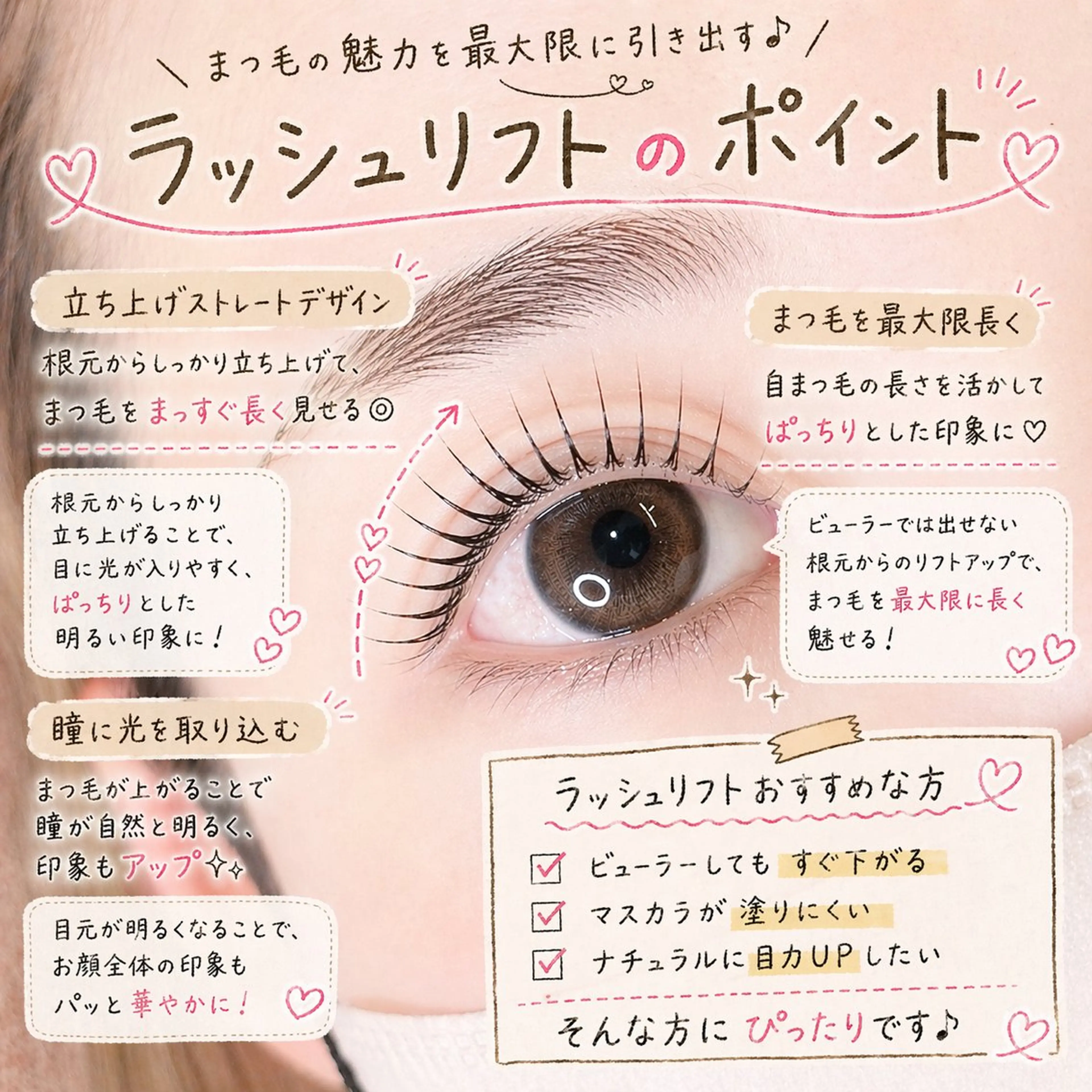 マツエク・マツパ マツパ ビューティー ホスピタルのマツエク・マツパデザイン