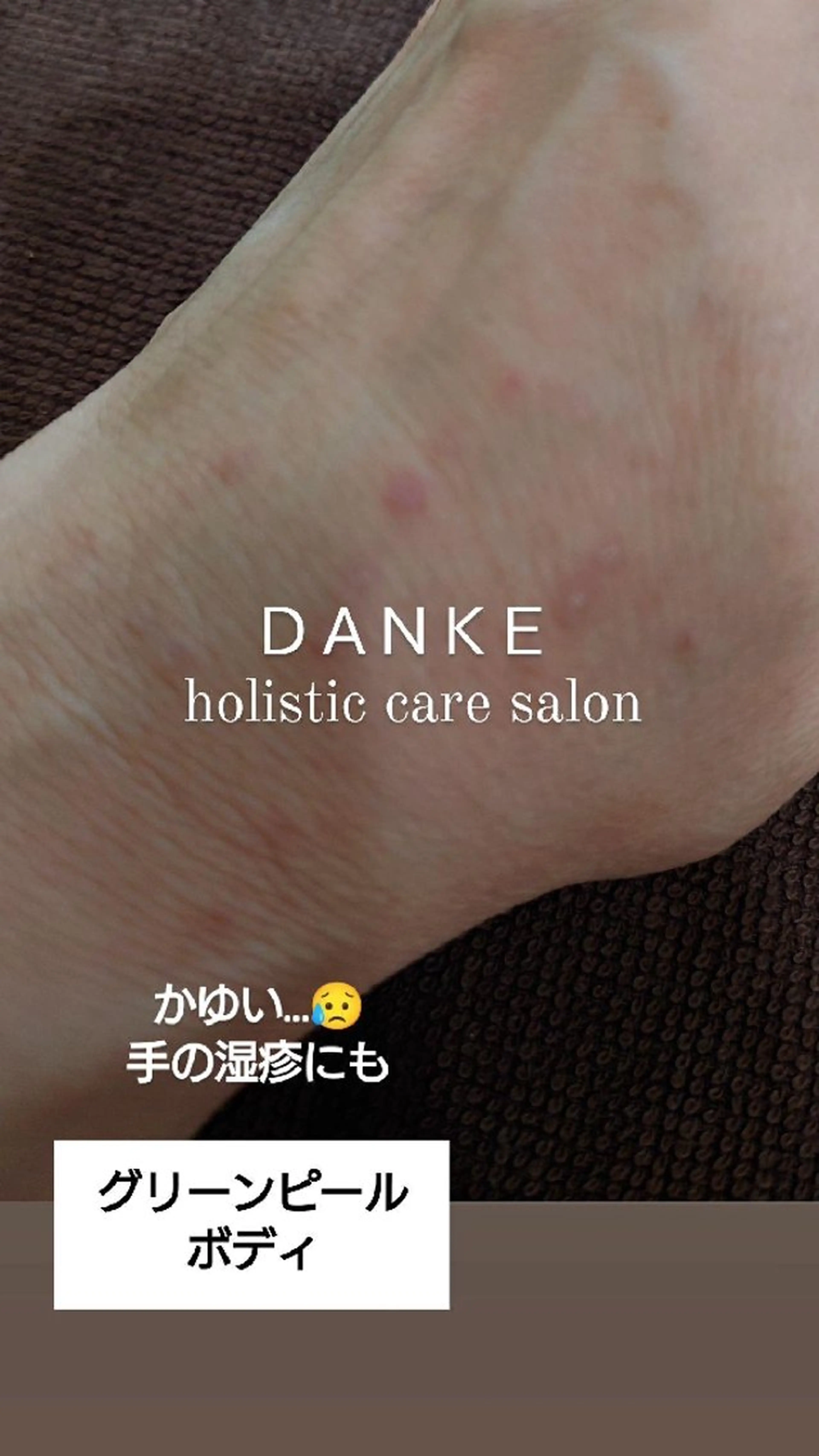 ＤＡＮＫＥ. サポートナースゆうこのエステ・リラクイメージ