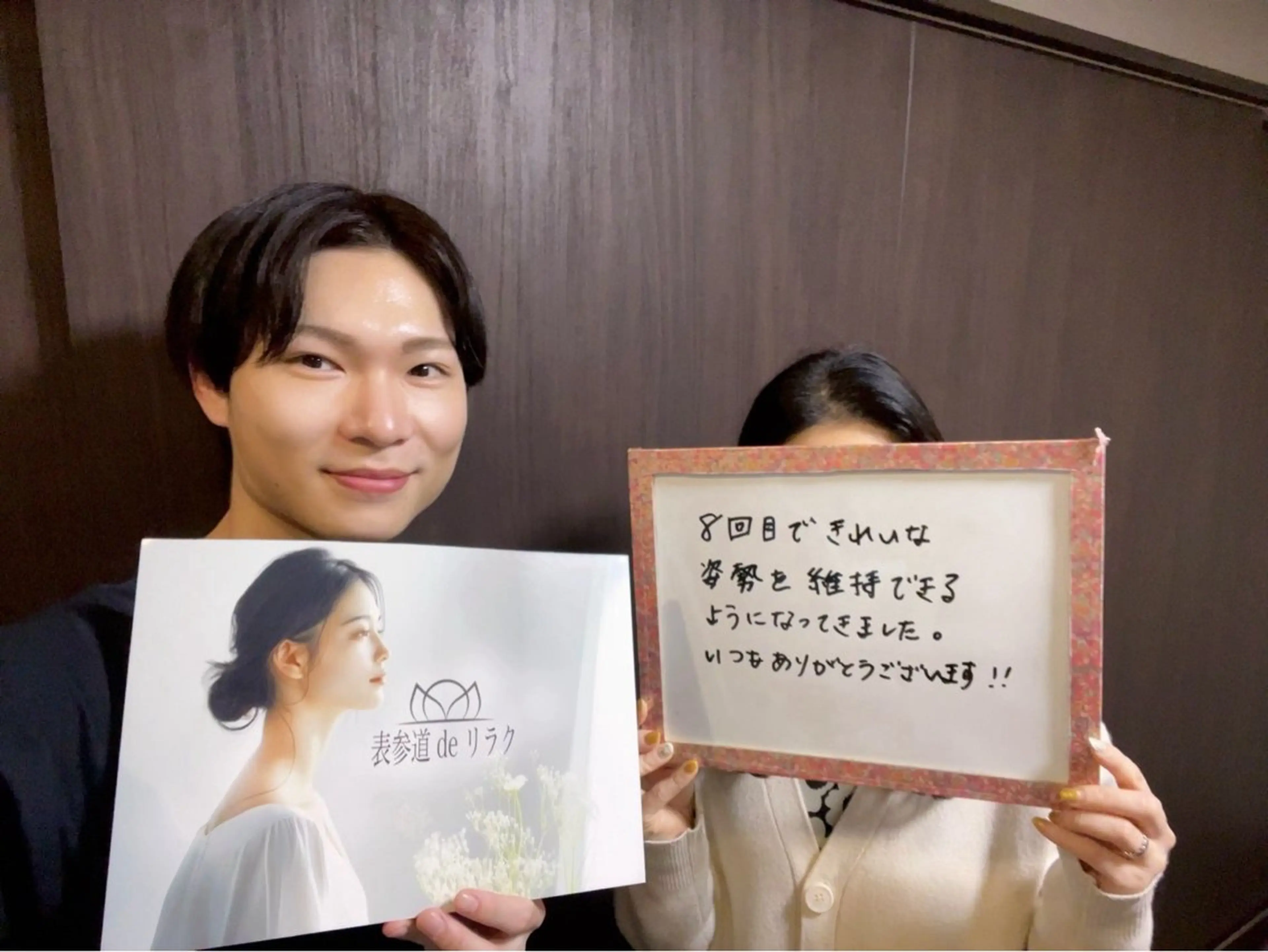 その他 表参道deりらく 深層筋もみほぐし店のエステ・リラクイメージ