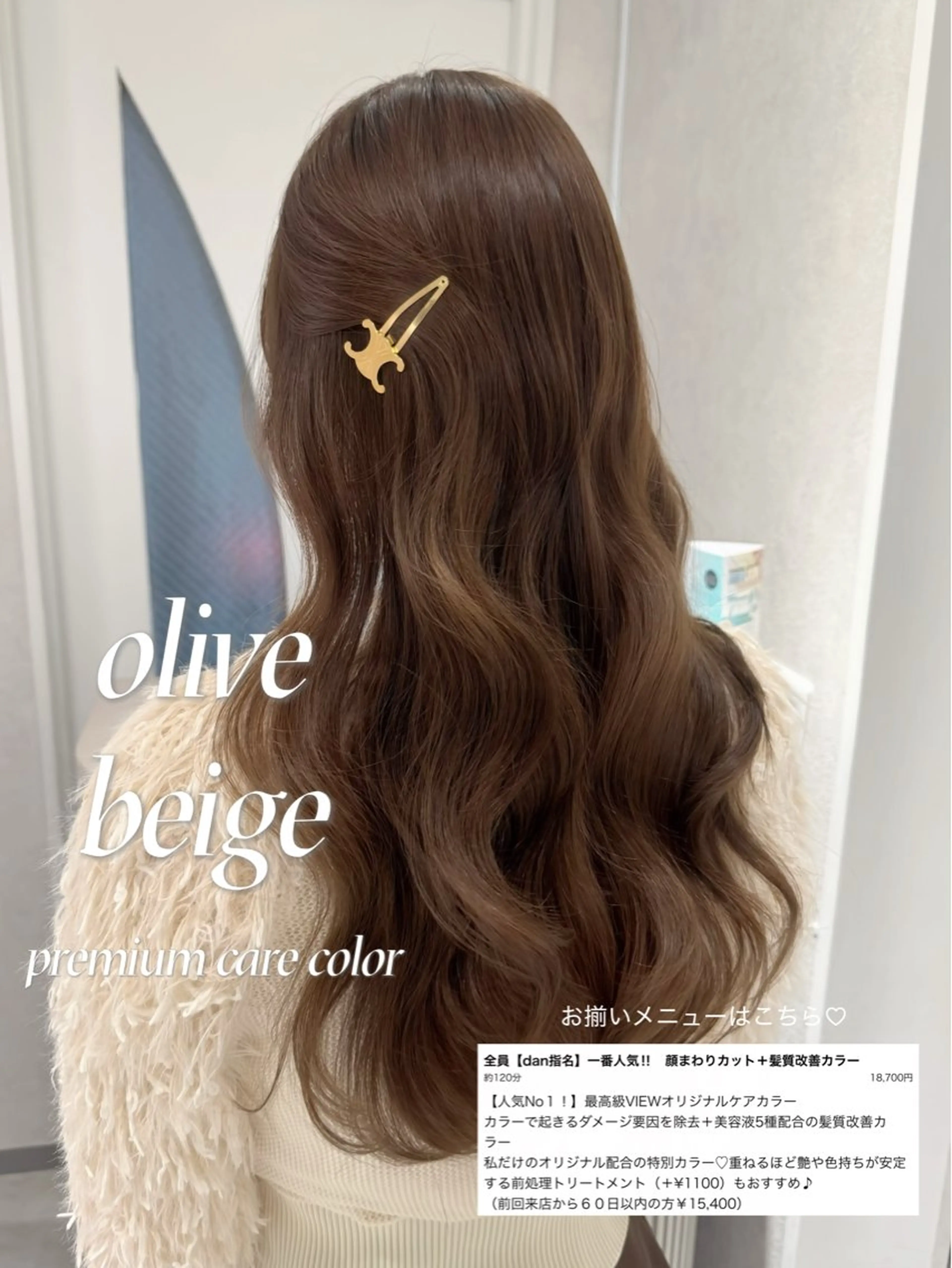 ロング カット ヘアカラー 銀座/前髪顔まわり/ 透明感カラー/danのヘアスタイル