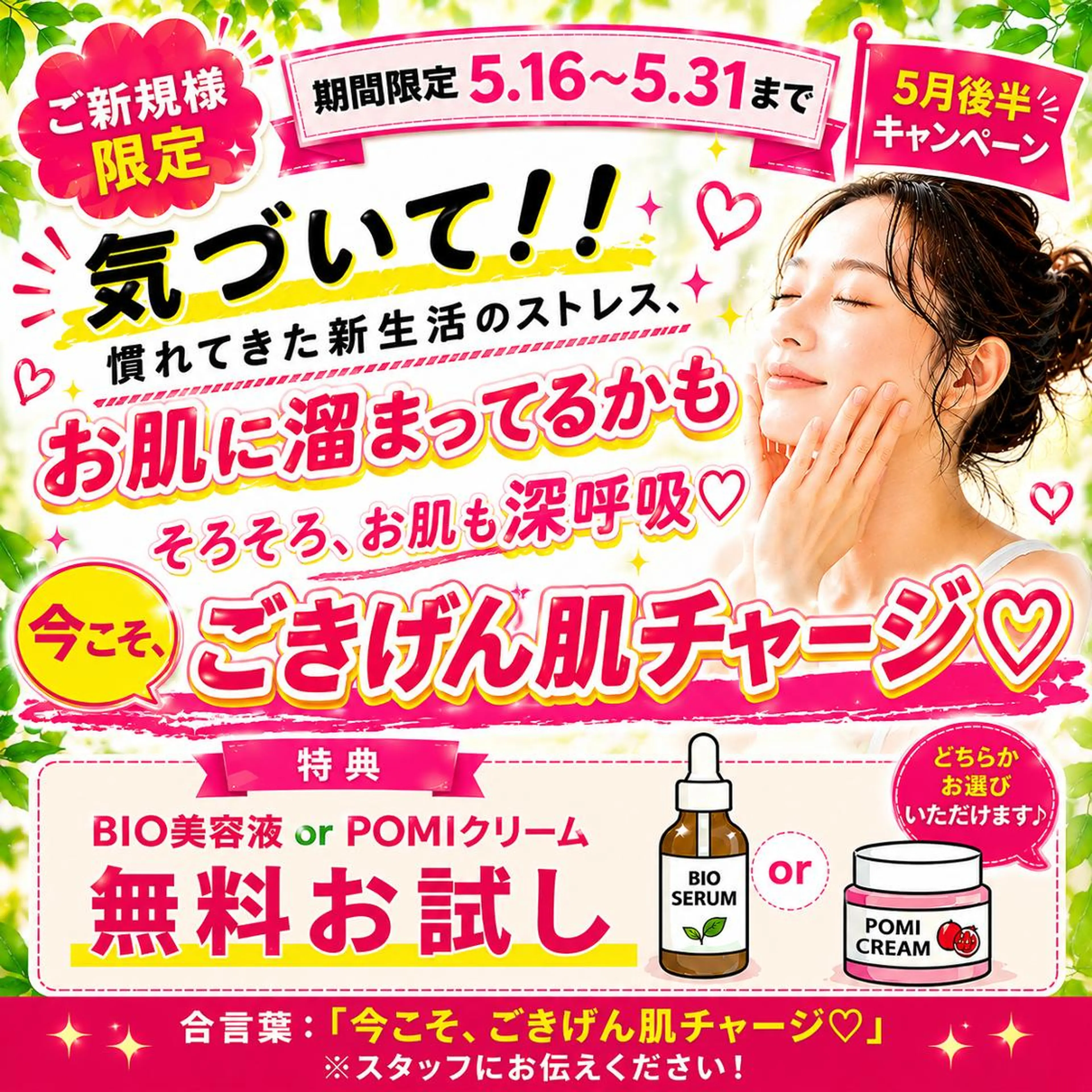 M LABO 新宿店のエステ・リラクイメージ