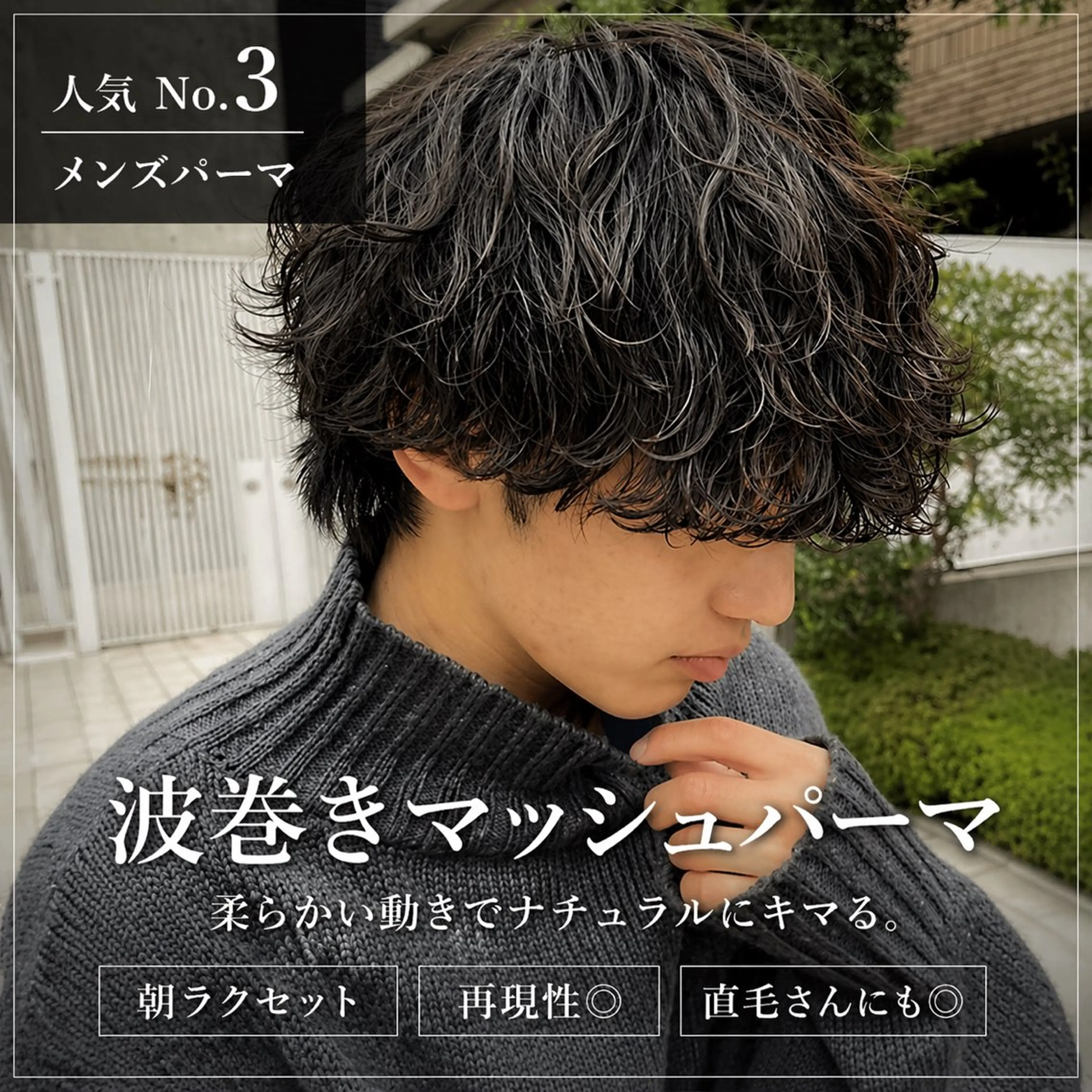 ミディアム カット パーマ トリートメント Oltre四天王寺 メンズパーマ特化のヘアスタイル