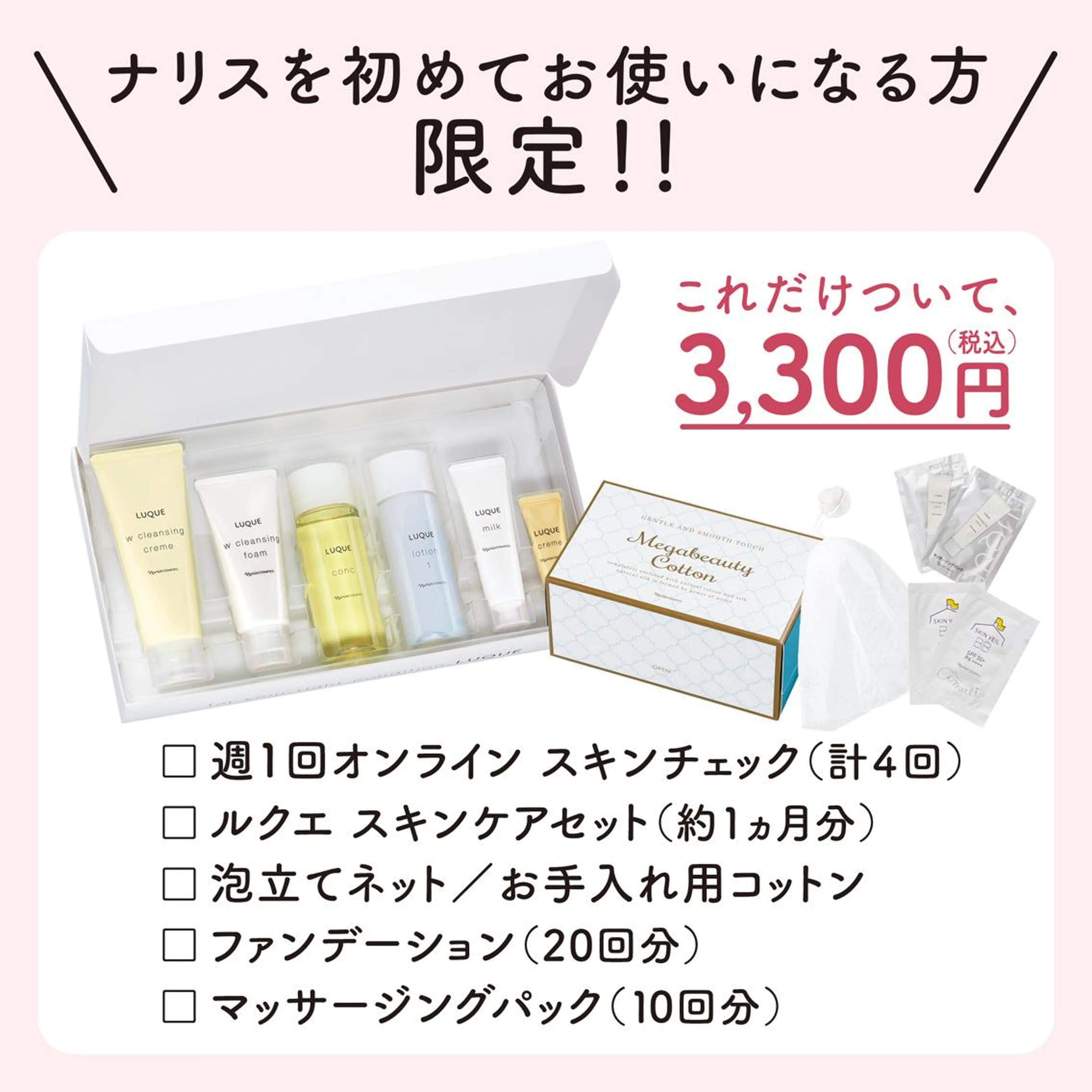 武藤 千裕のエステ・リラクイメージ