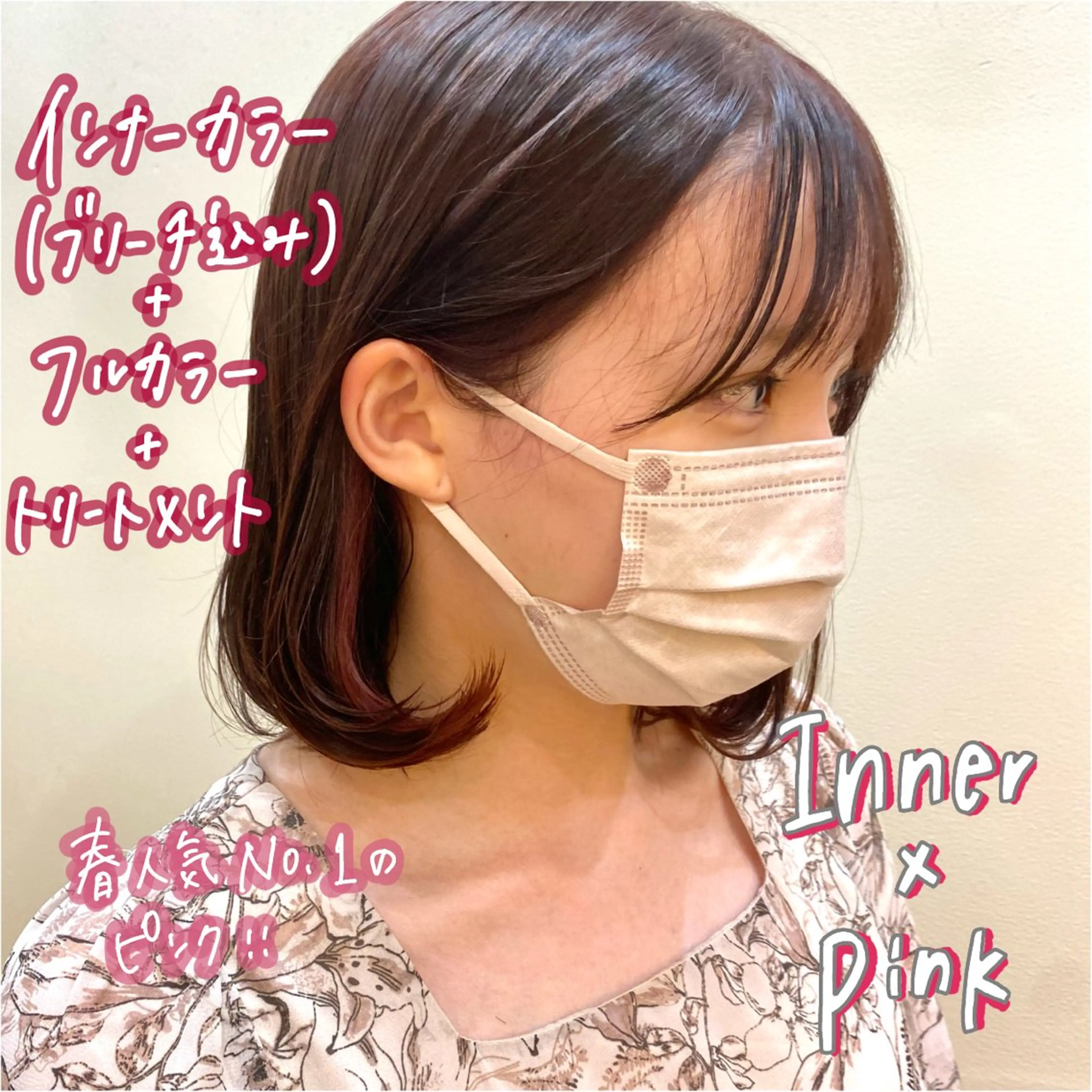 ミディアム カラー 暖色艶color / ボブ🦩Rioのヘアスタイル