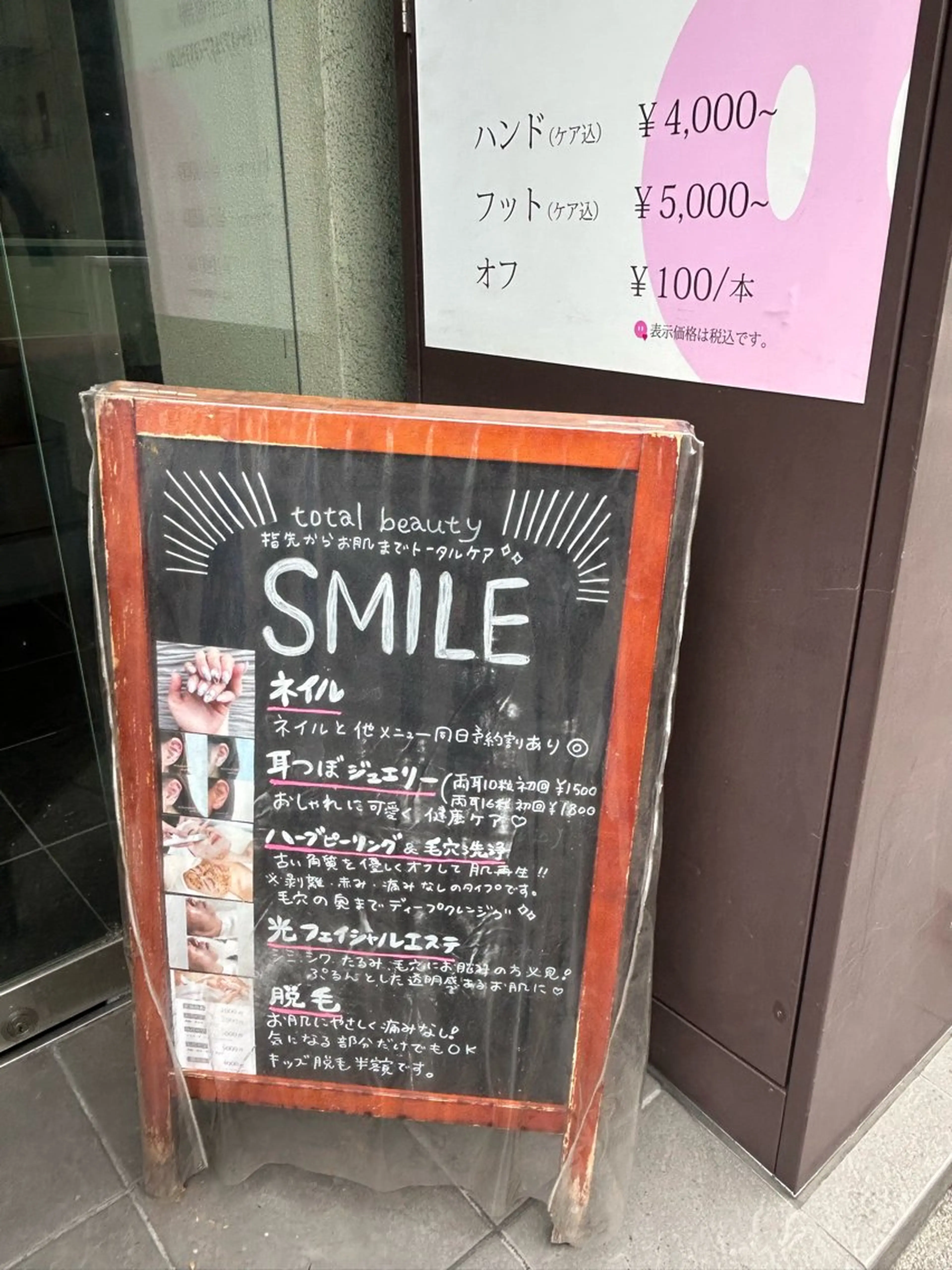 その他 smile nail スマイルネイルのその他イメージ
