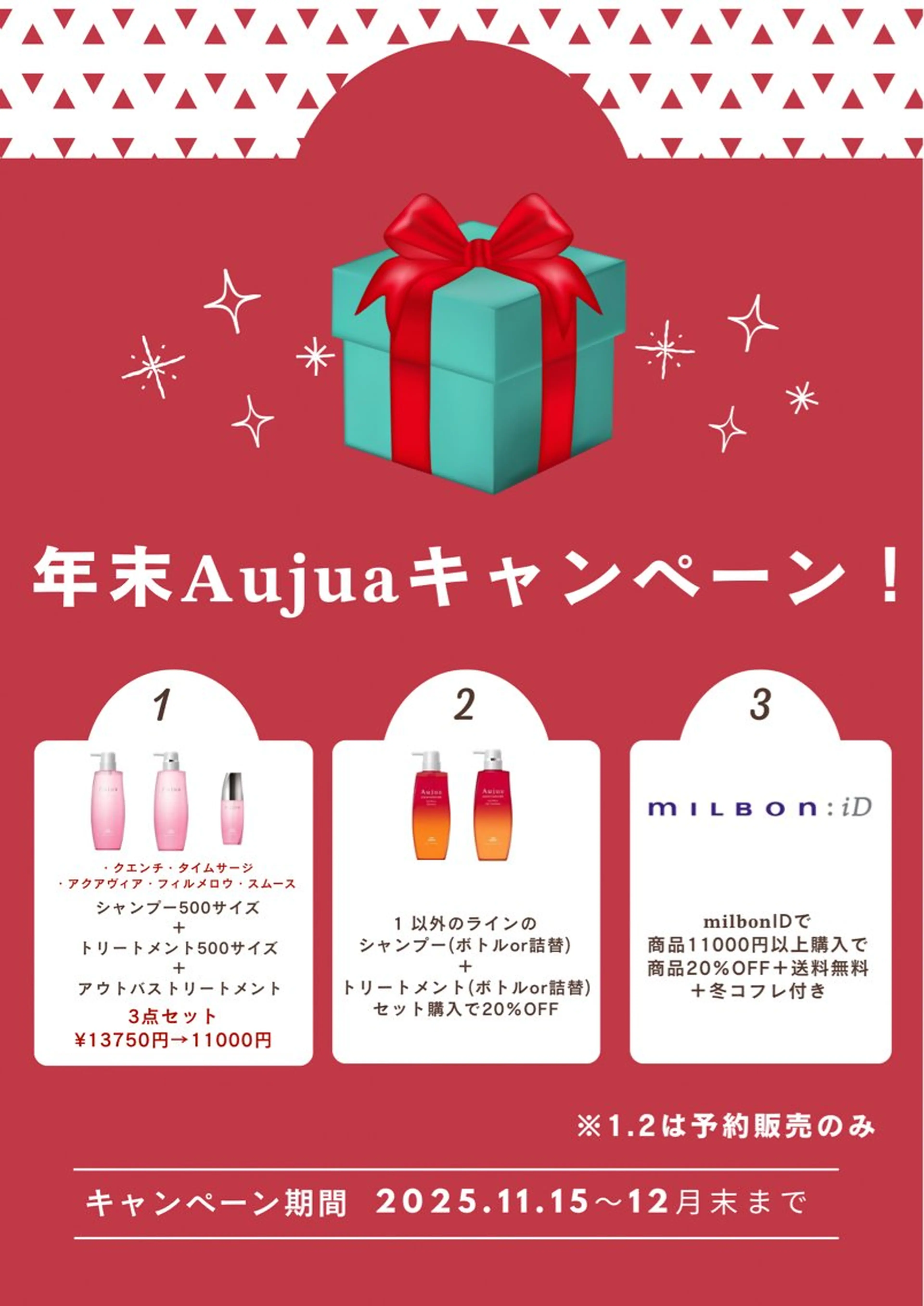 miyu/ケアカラー /髪質改善のヘアスタイル