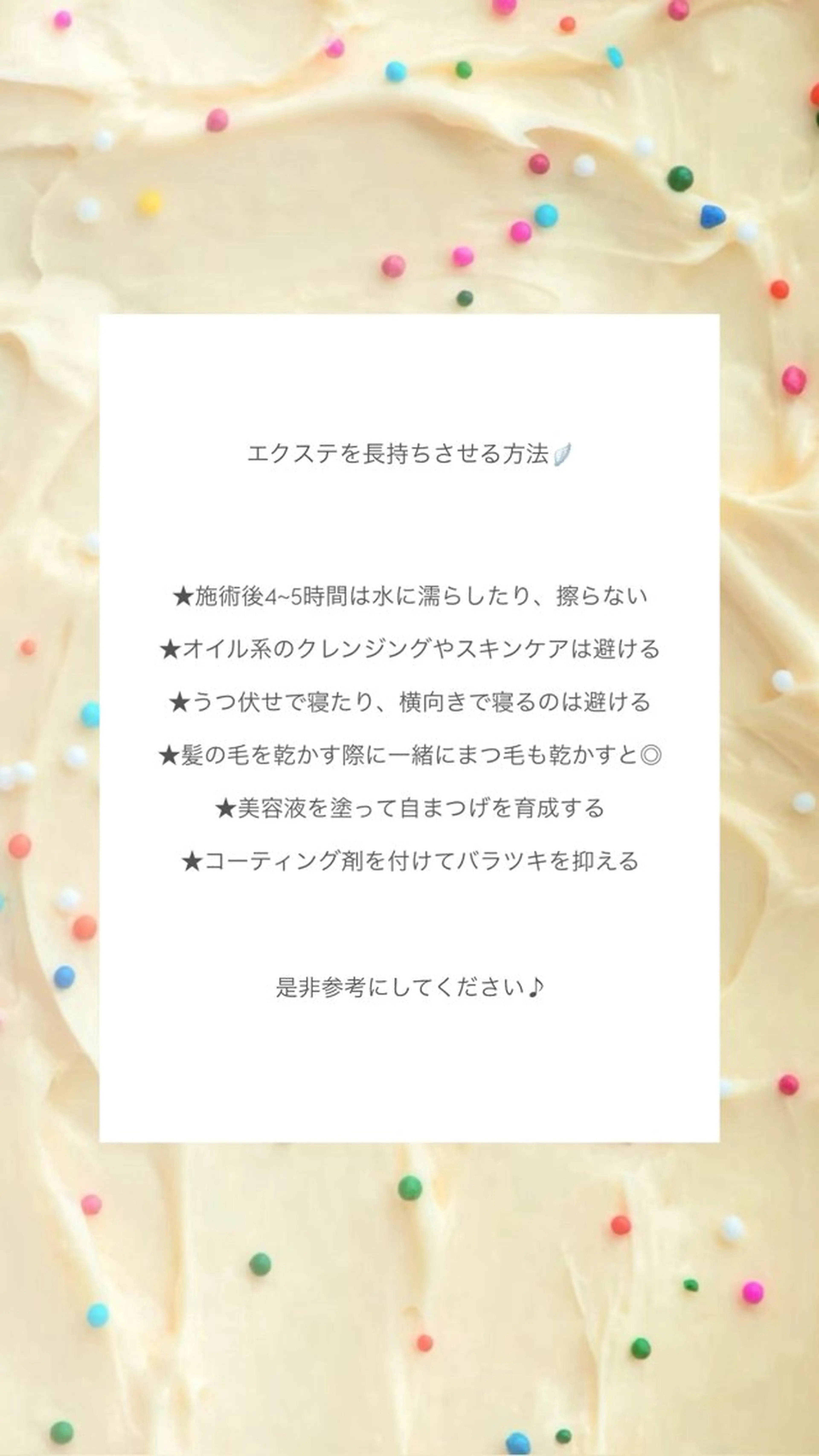 マツエク・マツパ LUME🪽 ことみのマツエク・マツパデザイン