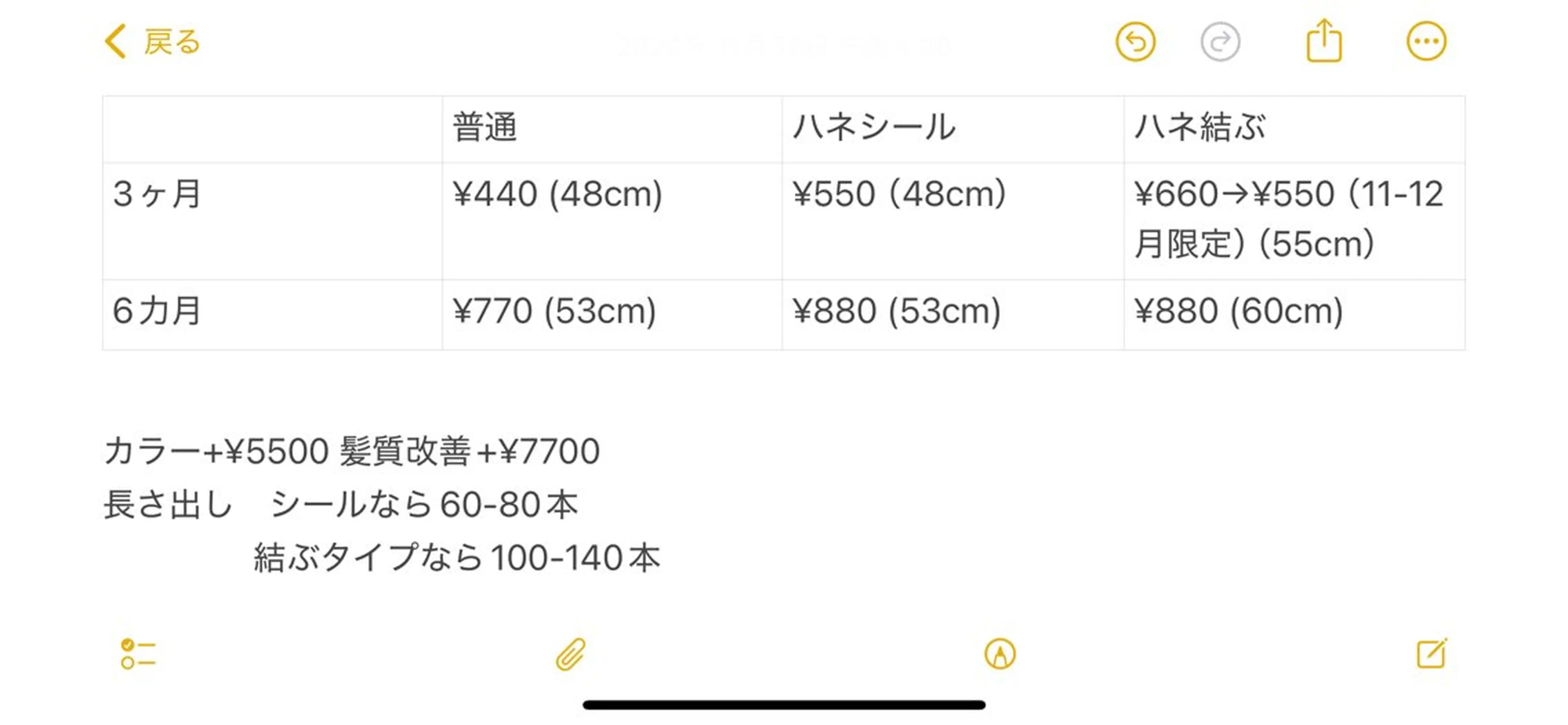 ロング 縮毛•ハイトーン ・着付け Runaのヘアスタイル