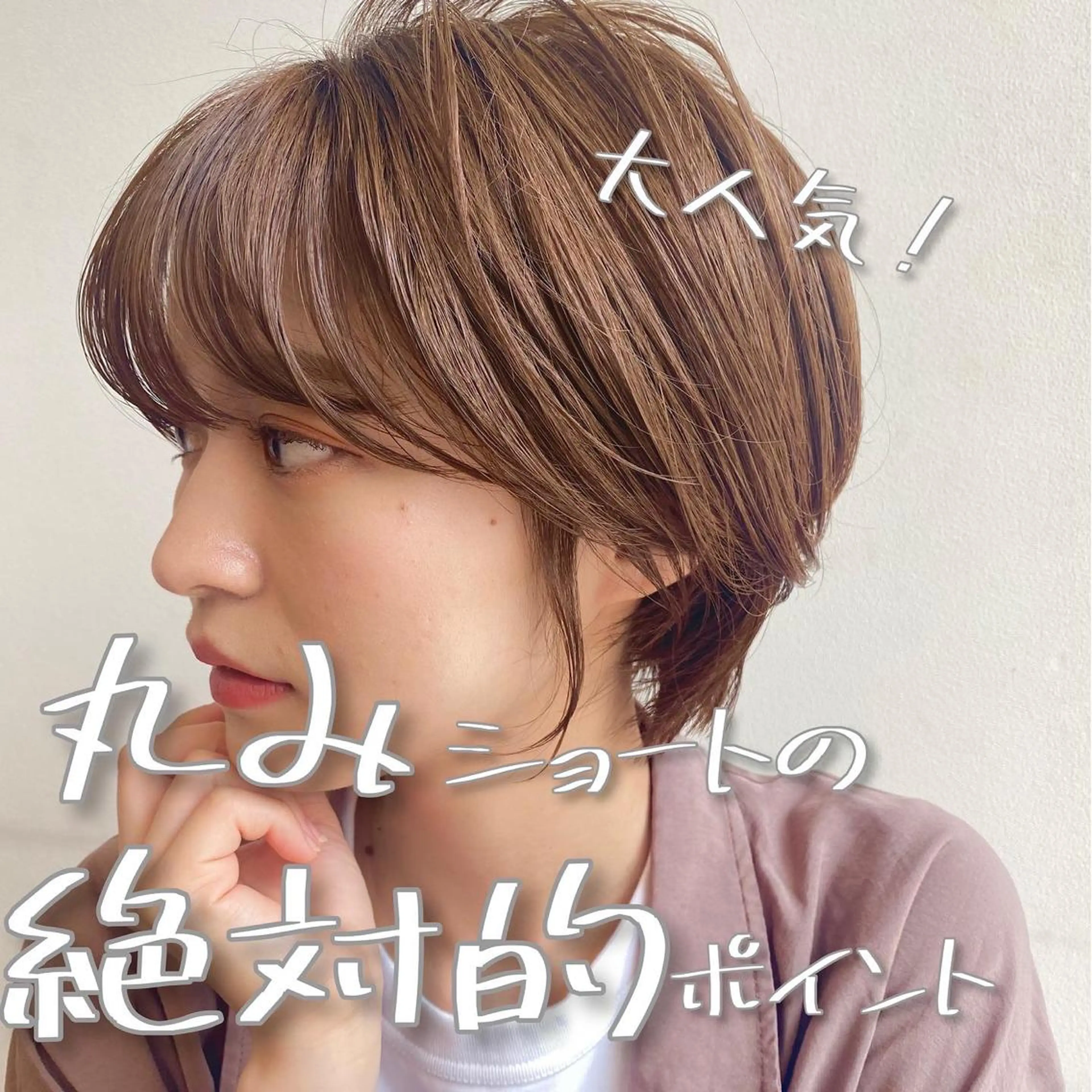 ショート カラー パーマ ✨艶髪✨ 奈須晴香のヘアスタイル