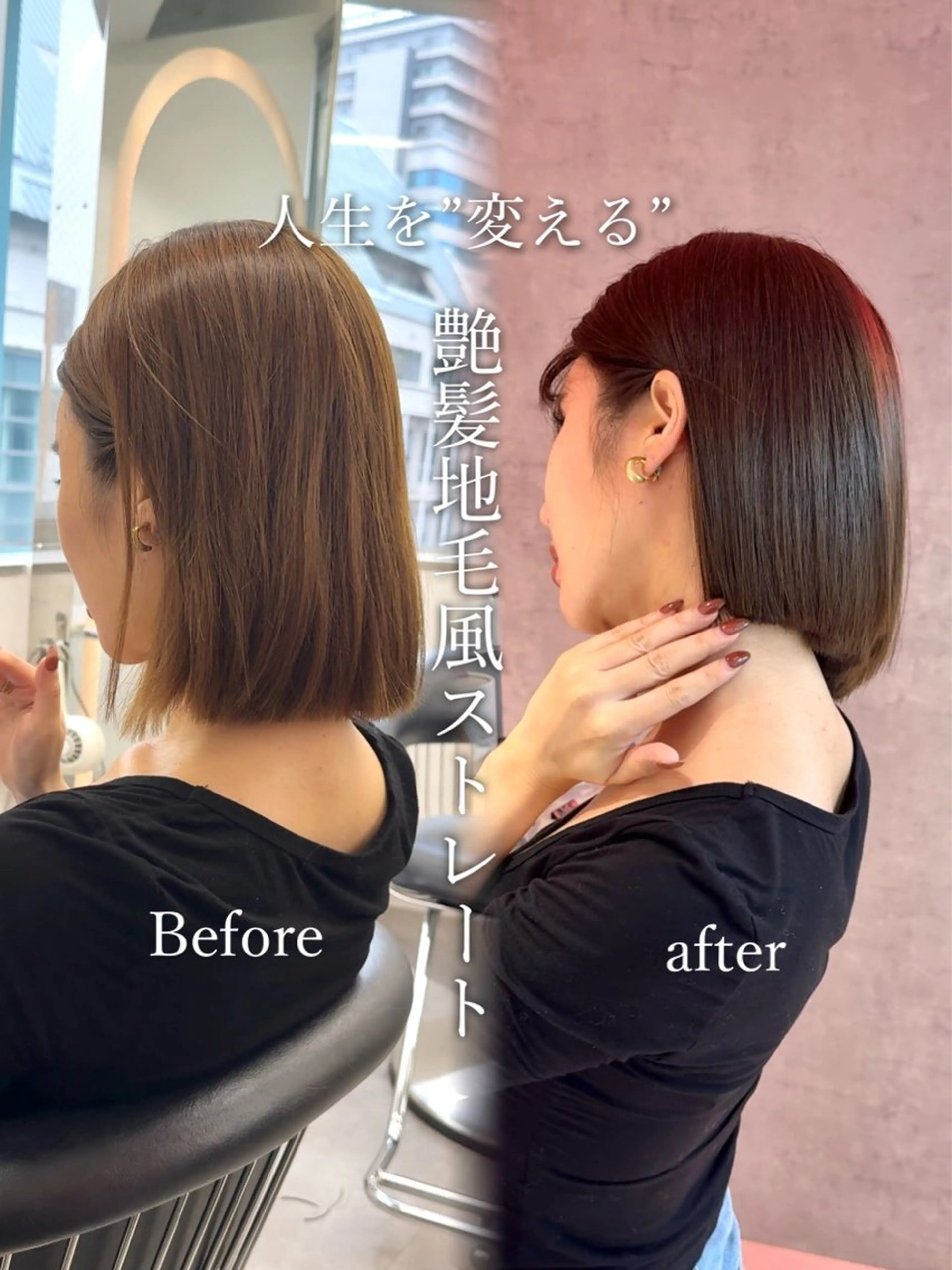 ミディアム カラー カット 縮毛矯正 トリートメント 山崎/ボブ縮毛矯正 レイヤー髪質改善のヘアスタイル