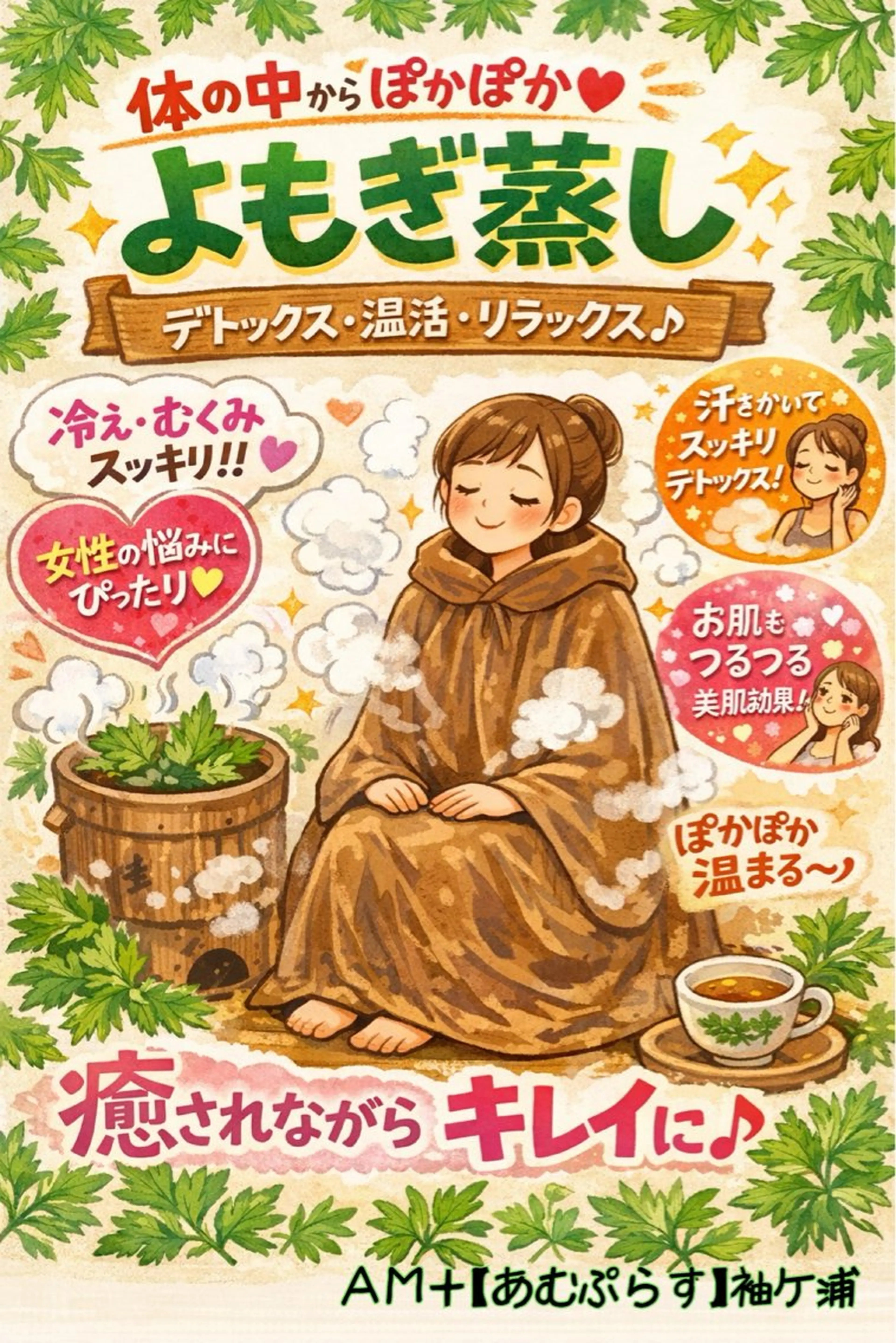 エステ AM＋（アムプラス）所属・𝐀𝐌+袖ヶ浦店 ___𝐀𝐘𝐀.のエステ・リラクイメージ