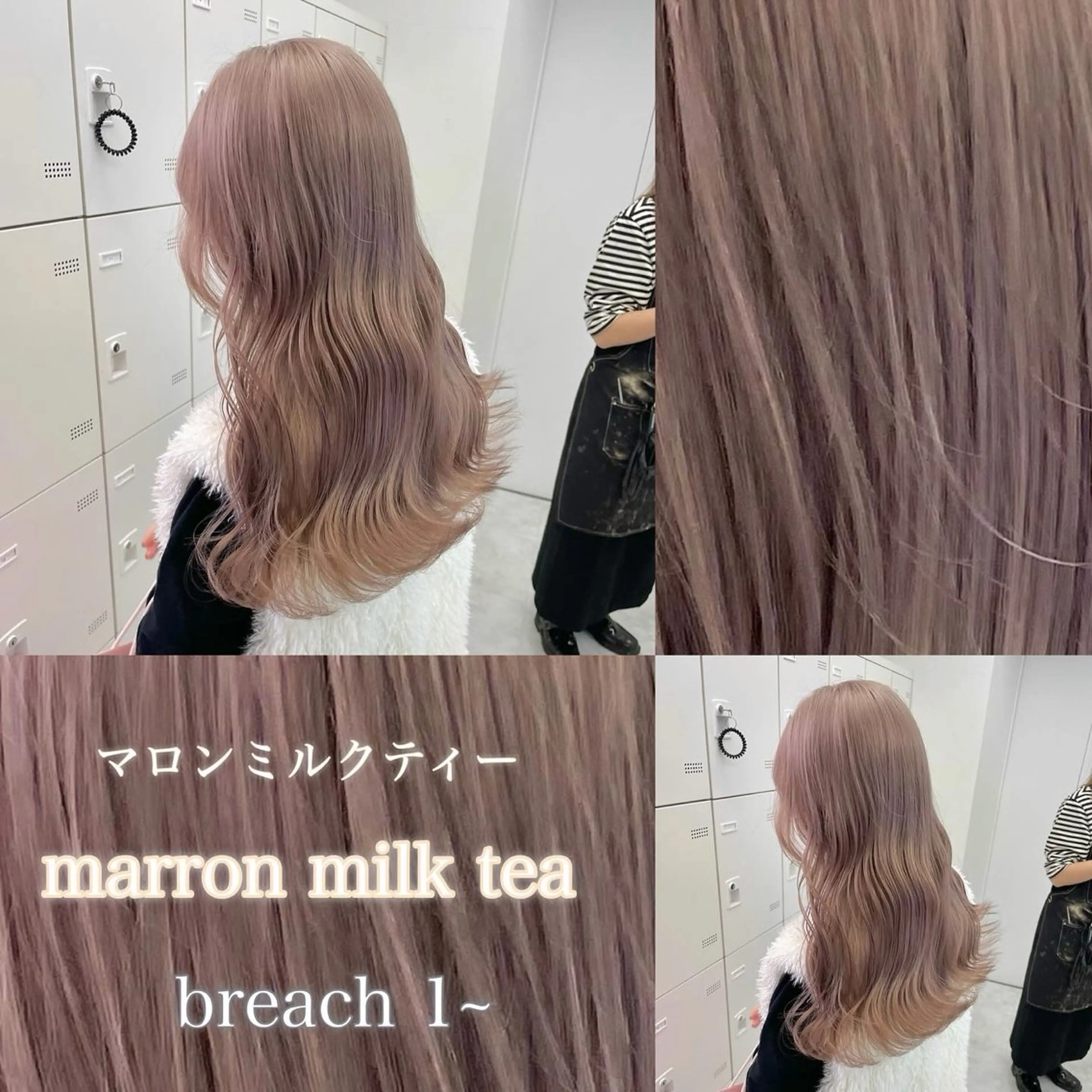 ロング カラー ヘアカラー 🤎モテ髪＆透明感 ミルクティー🥣🤎のヘアスタイル